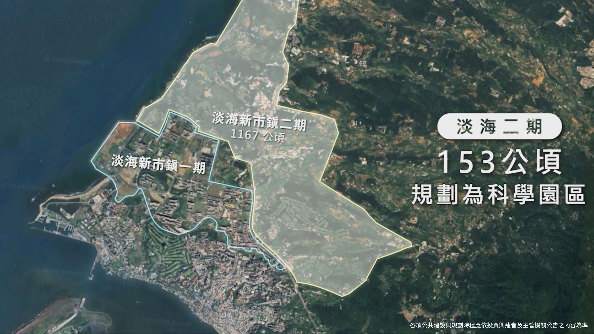淡海科學城腹地大，目前規劃的科學園區將引進AI、電動車、ICT、生技醫療等高科技產業，龐大就業機會將帶動強勁居住需求，不論自住或置產都能讓區域房市加溫。*各項公共建設與規劃時程應依投資興建者及主管機關公告之內容為準