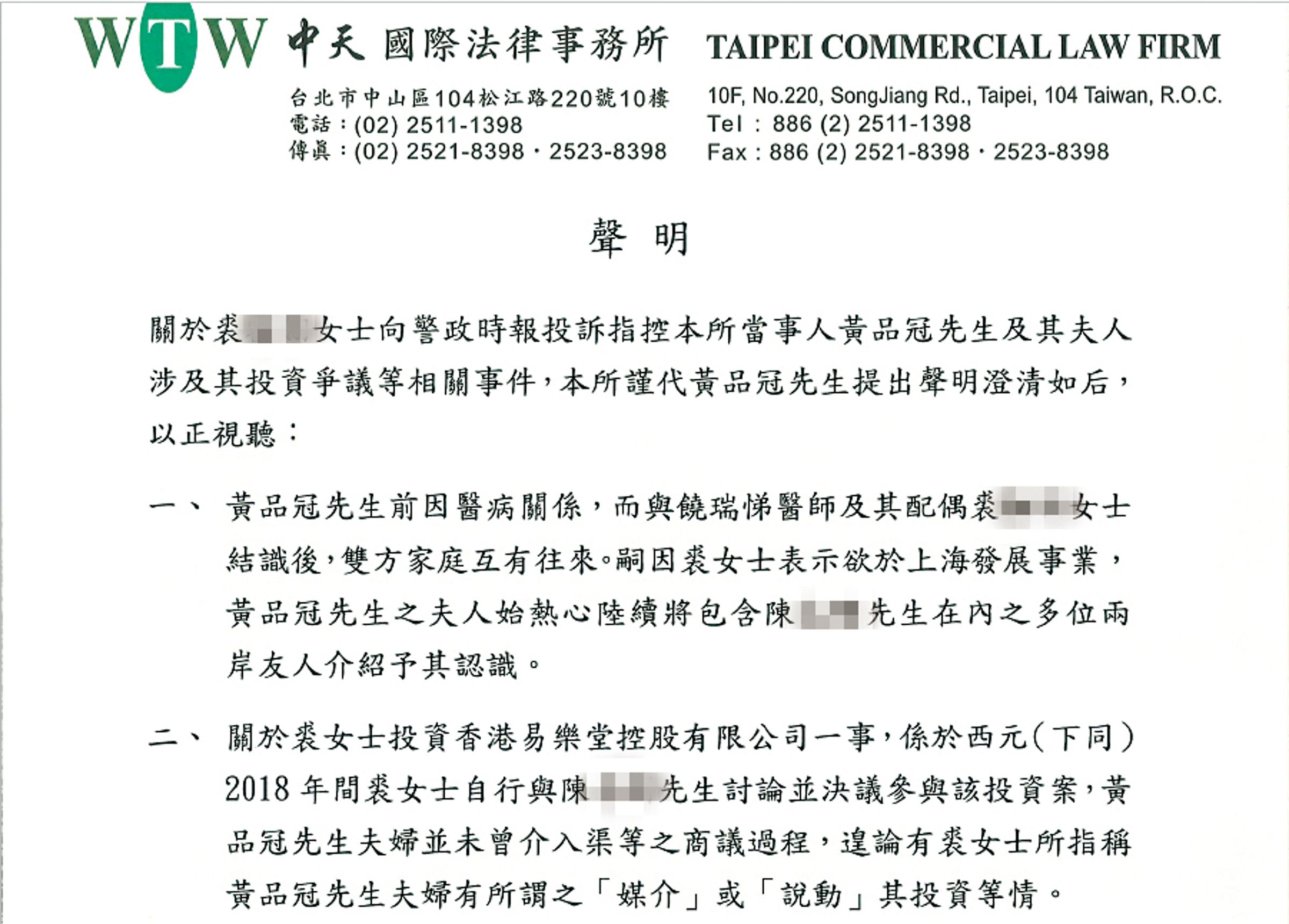 發出聲明捍衛自己的清白之外，品冠接受本刊專訪時也吐露了信任友人變成背叛的一路心境。