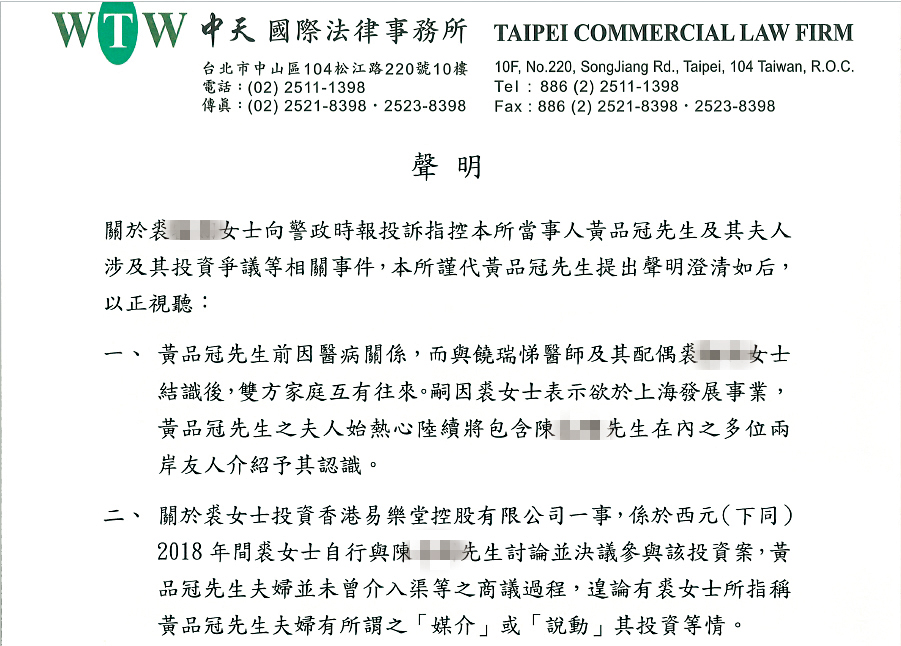 發出聲明捍衛自己的清白之外，品冠接受本刊專訪時也吐露了信任友人變成背叛的一路心境。