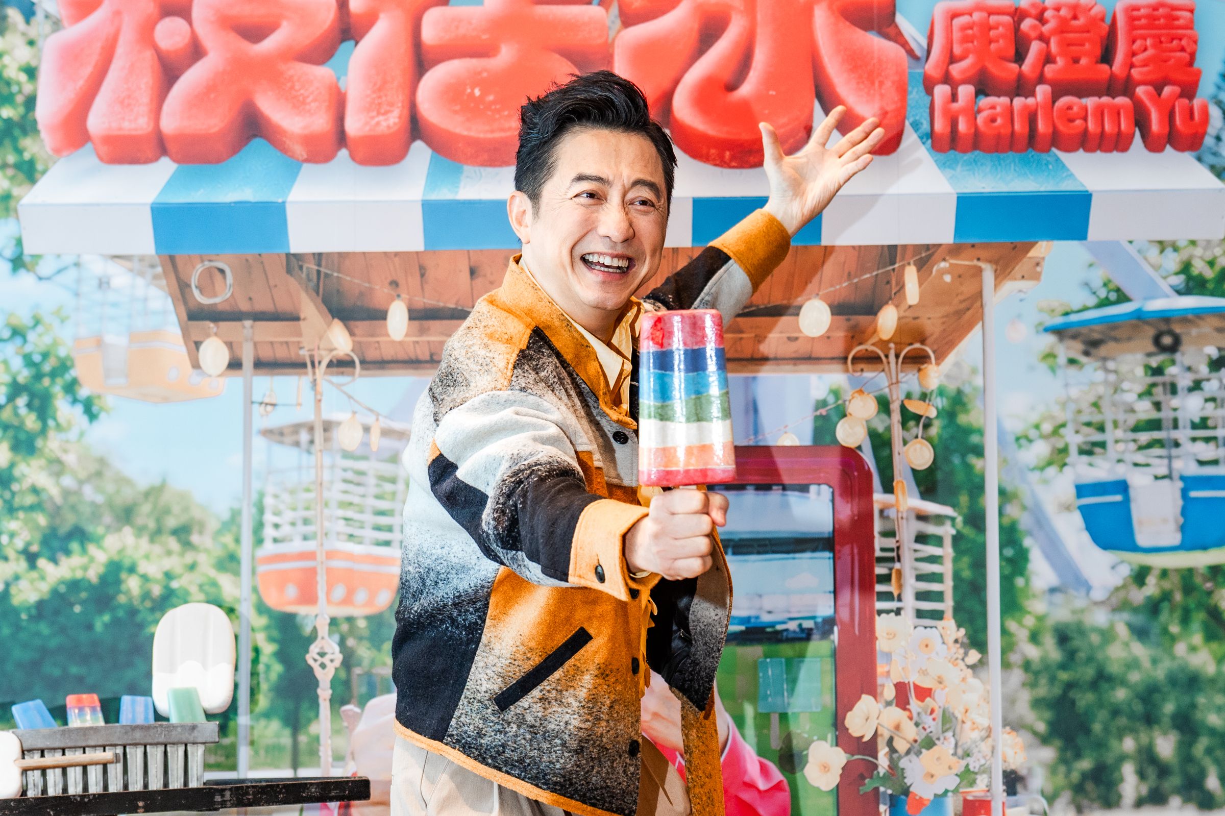 哈林庾澄慶推出新單曲〈枝仔冰〉。（圖／福茂唱片提供）
