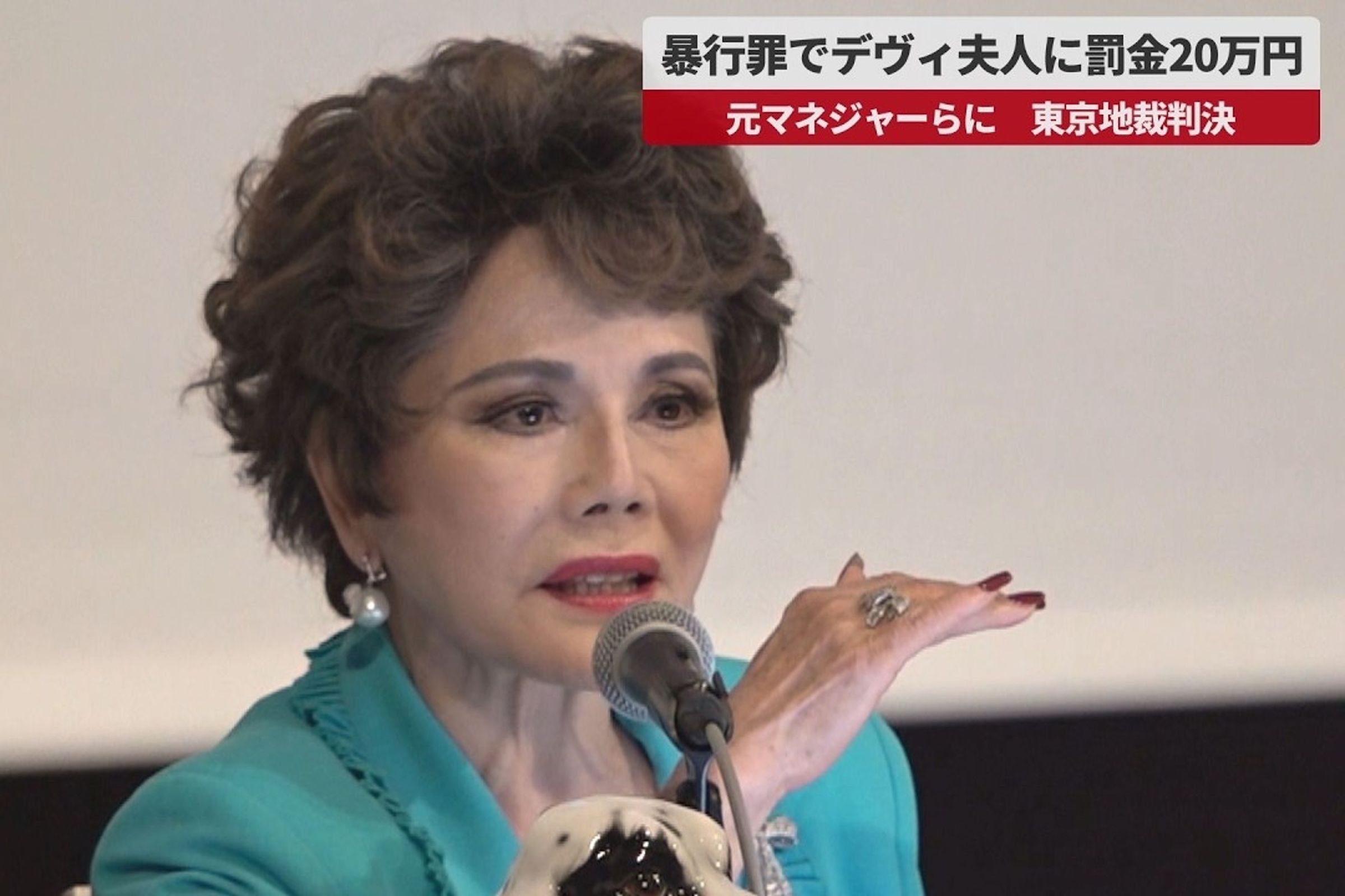 圖說:黛薇夫人被控在動物醫院毆打前經紀人,庭上否認拳打腳踢。(翻攝網路)