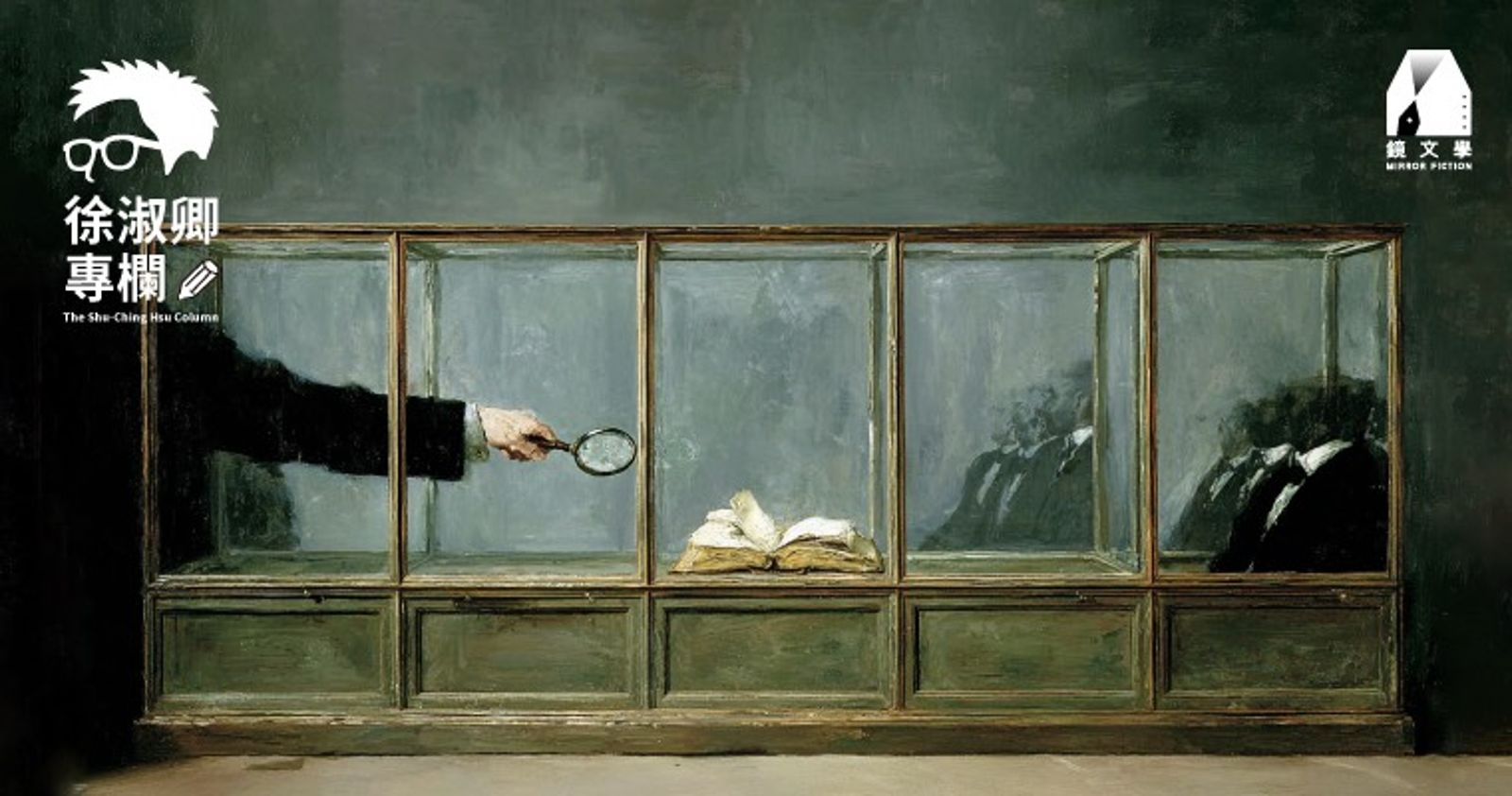 徐淑卿專欄/真實越有賣點,事實就更重要