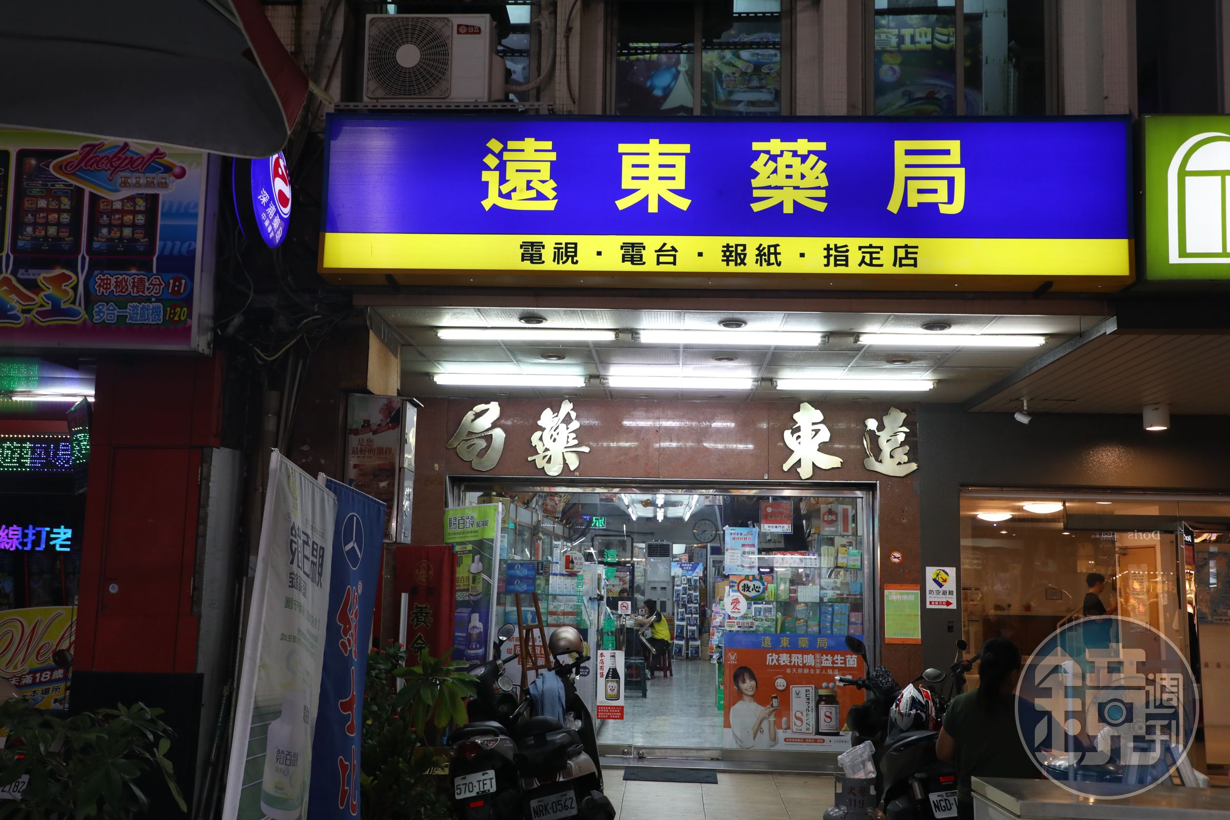 遠東藥局如今仍在六合夜市屹立不搖。