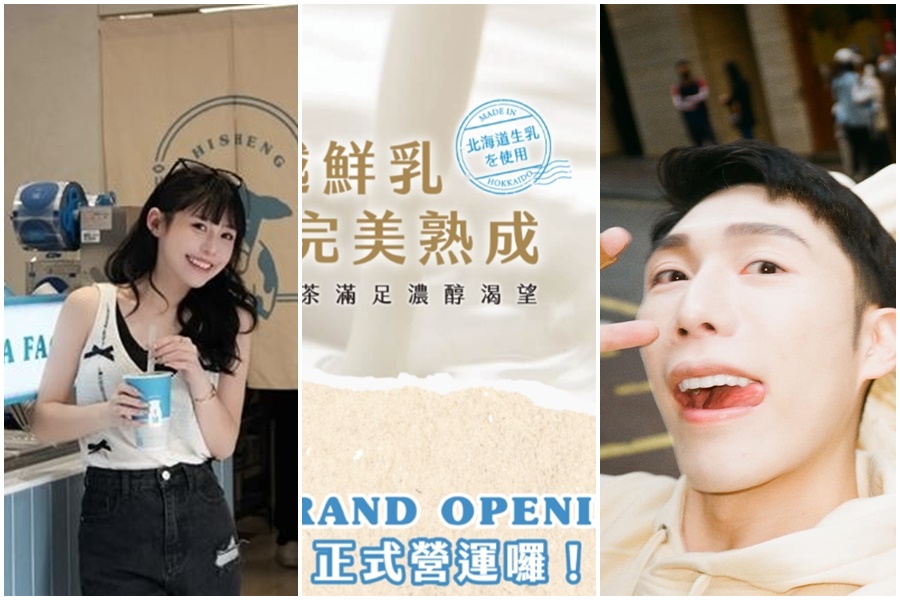 由百萬網紅見習網美小吳、紀卜心一起創立的「十盛熟成奶茶專賣店」，主打北海道十勝乳」的十盛，卻被消基會點名「拒絕告知使用牛奶品牌」。（翻攝自小吳、紀卜心IG、十盛官網）（翻攝自小吳、紀卜心IG、十盛官網）