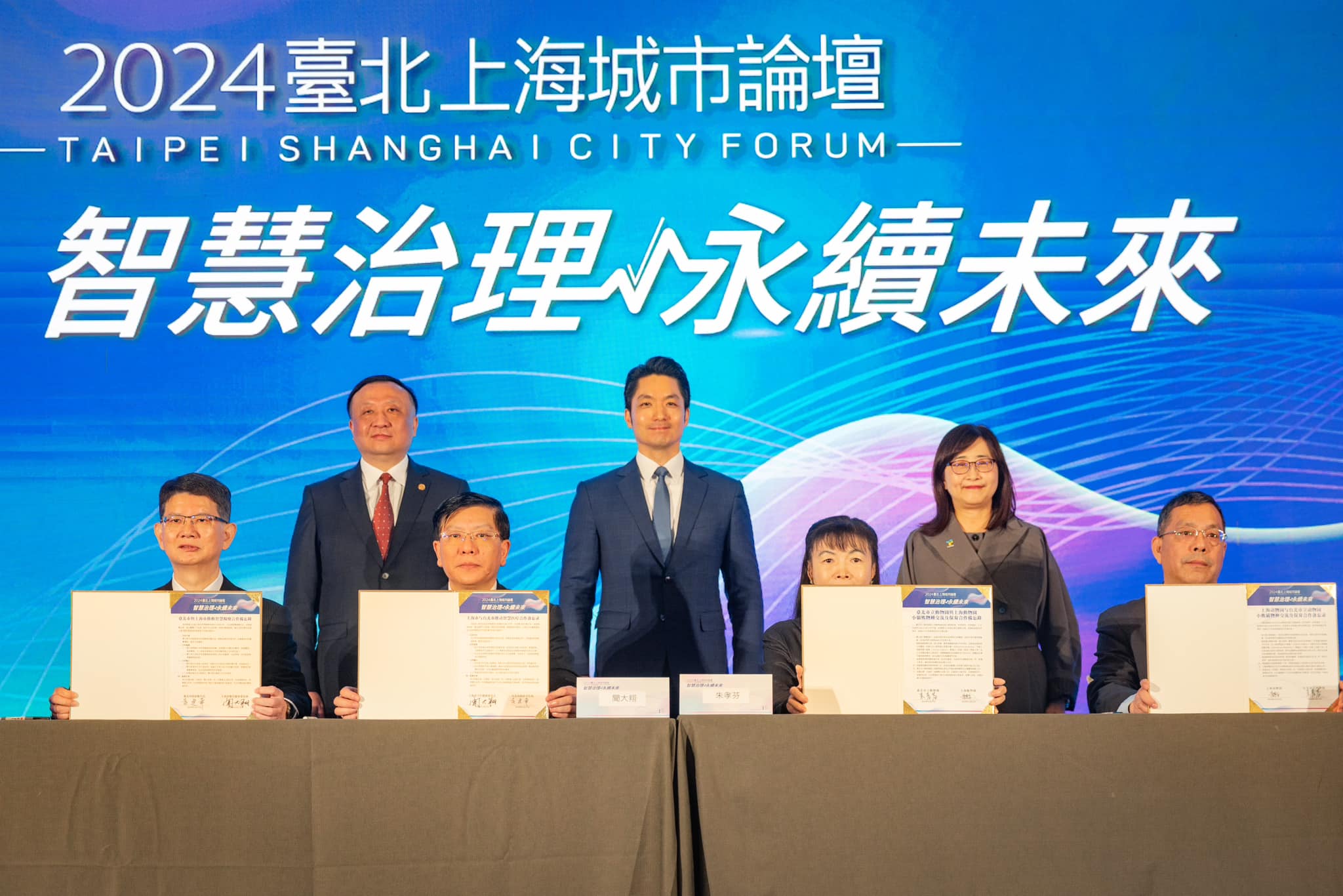 雙城論壇今年輪到上海方舉辦，北市府保密到家，至今未公開確定日期，不過傳出9月25日舉辦；圖為去年雙城論壇畫面。（翻攝自臉書@蔣萬安）