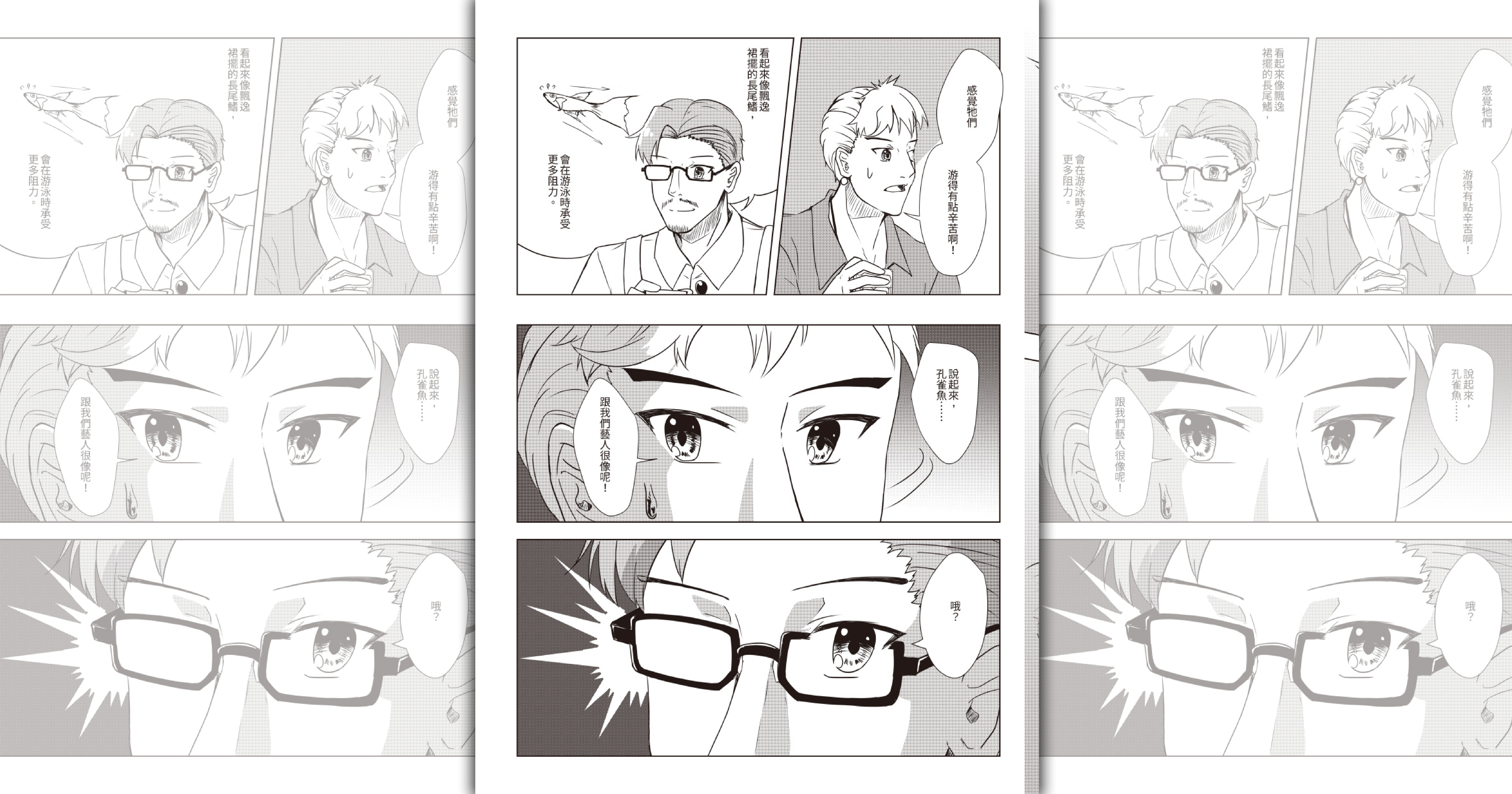 故事會運用水族生物隱喻不同職業的生態。（海穹文化提供）