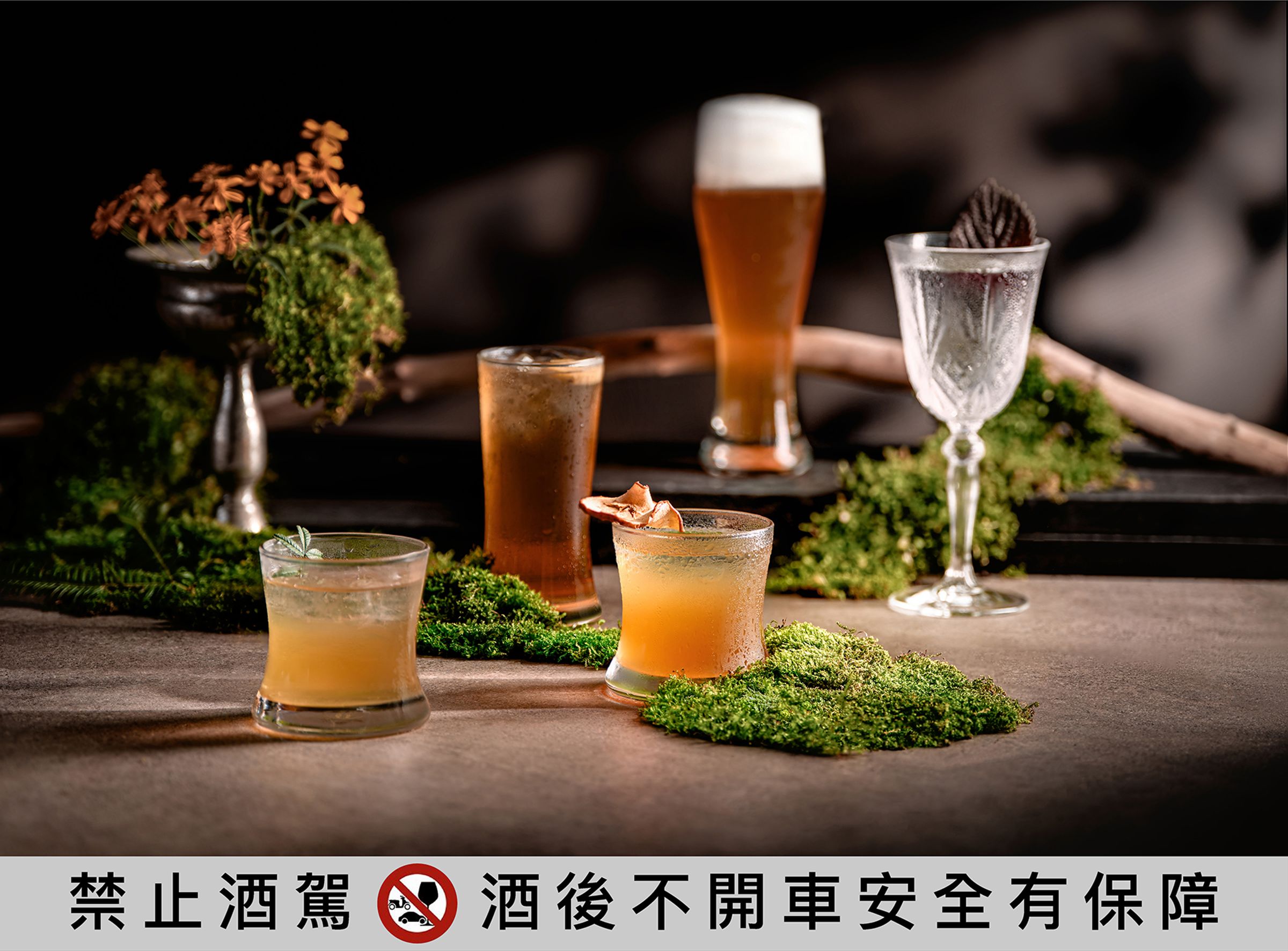 Drift Bar以OMAR威士忌為基底,創造如南瓜子、麥香紅茶、洛神花、萬壽菊、烏龍茶及百香果等數款風味特調,一同品酩OMAR與本土香氣的交織融合。(台北國泰萬怡提供)