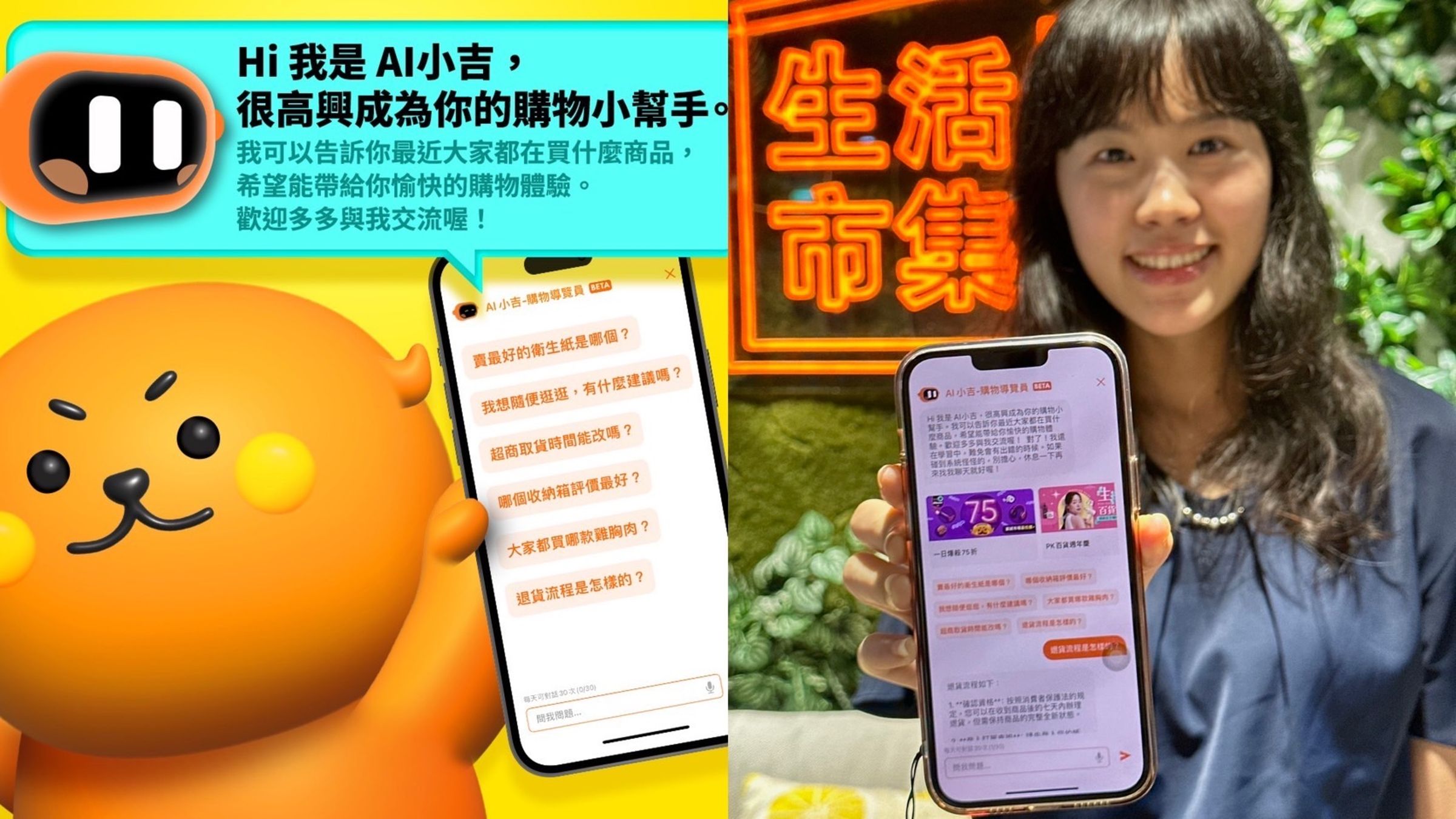 創業家投入AI對話導購，預計第四季可以上線。（創業家提供）