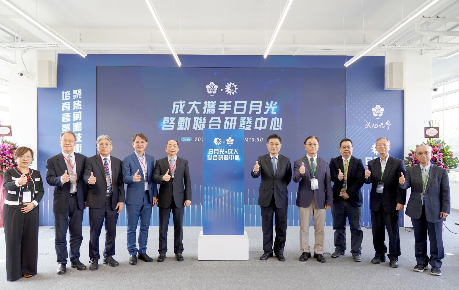 在日月光研發總經理李俊哲（左五）與成大校長沈孟儒（右五）共同見證下，日月光攜手成功大學成立的聯合研發中心，今日舉行啟動儀式。（日月光提供）