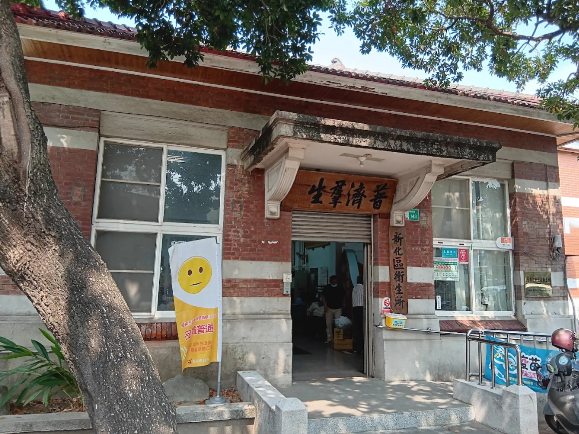 台南市新化區衛生所被爆出以機關名義採購之瘦瘦針下落不明。(翻攝Google Maps)