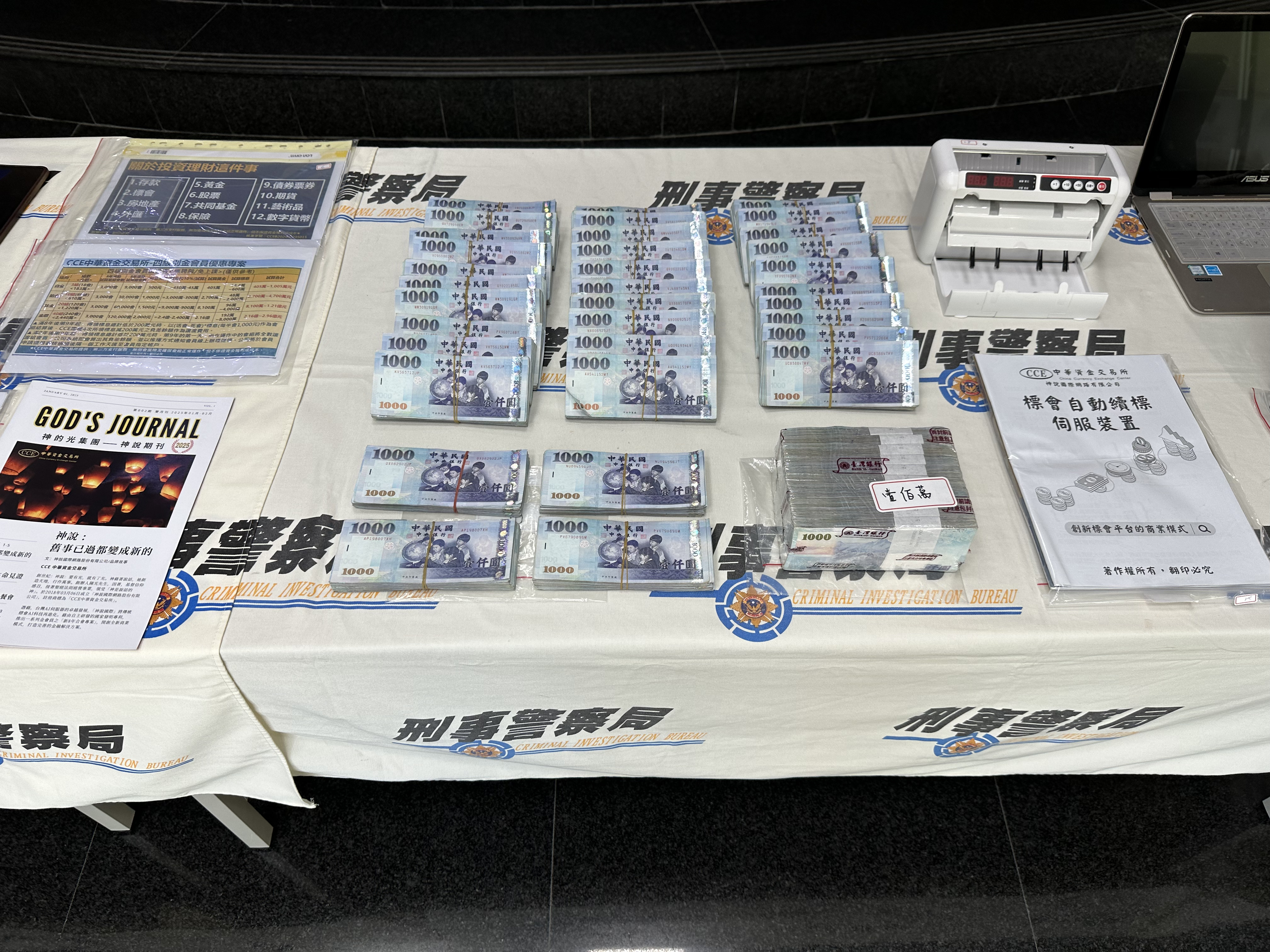 神說公司以不合理年化報酬率及設計專屬APP供投資戶使用，雙重手法吸金金額達45億餘元。（中檢提供）