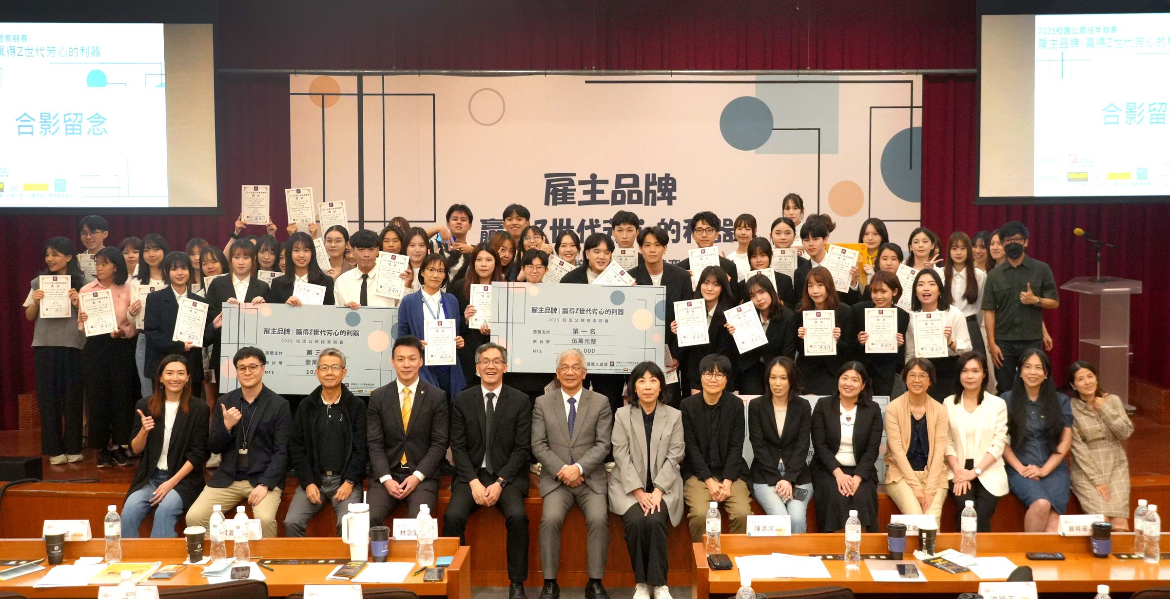 永慶房屋深耕人才教育,攜手2025校園公關提案競賽,支持逾500位大學生為就業衝刺。(圖提供自公共關係基金會)