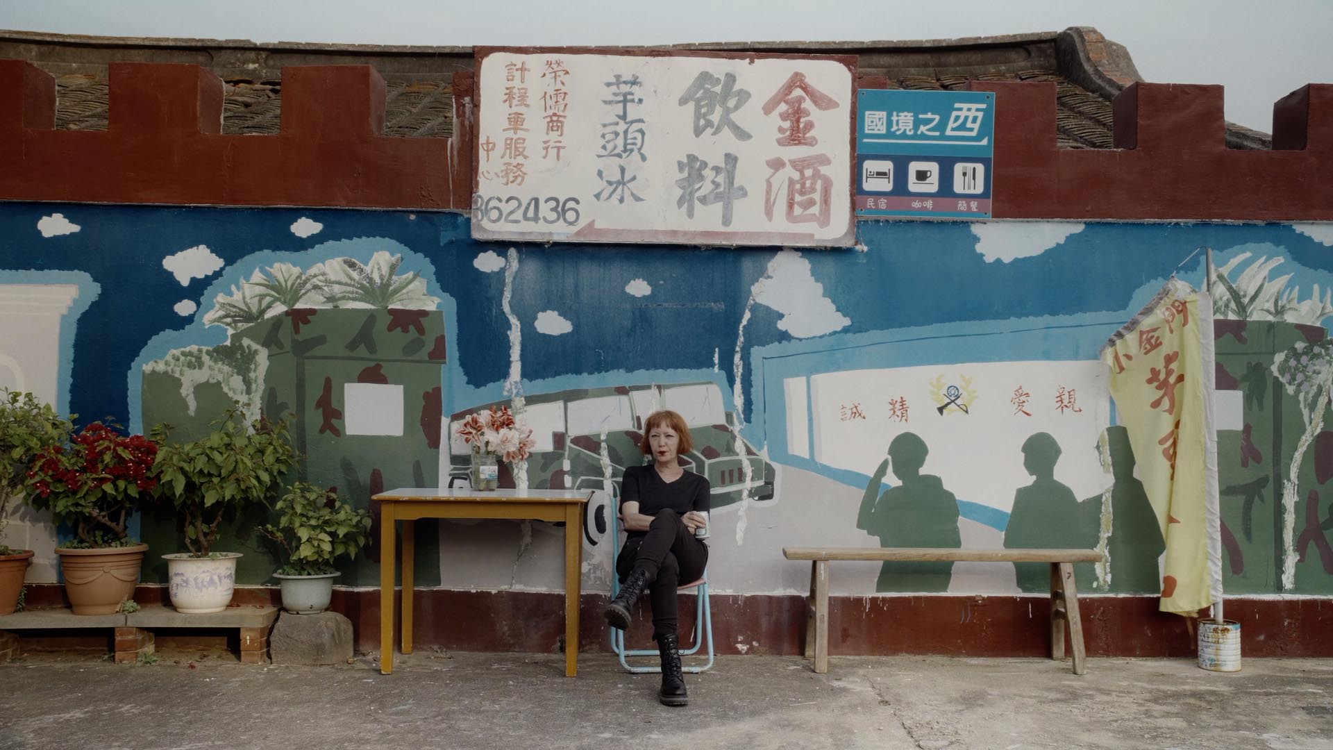 電影《占星轉運站》遠赴世界各地取景，甚至來到台灣和金門體驗在地特色。（天馬行空提供）