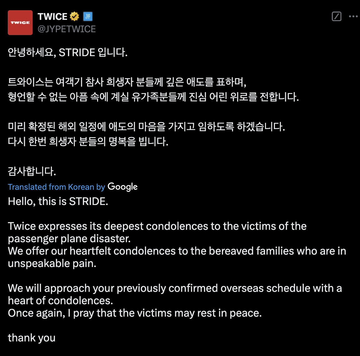 TWICE透過官網X表達對空難事件的關心。(翻攝TWICE X)