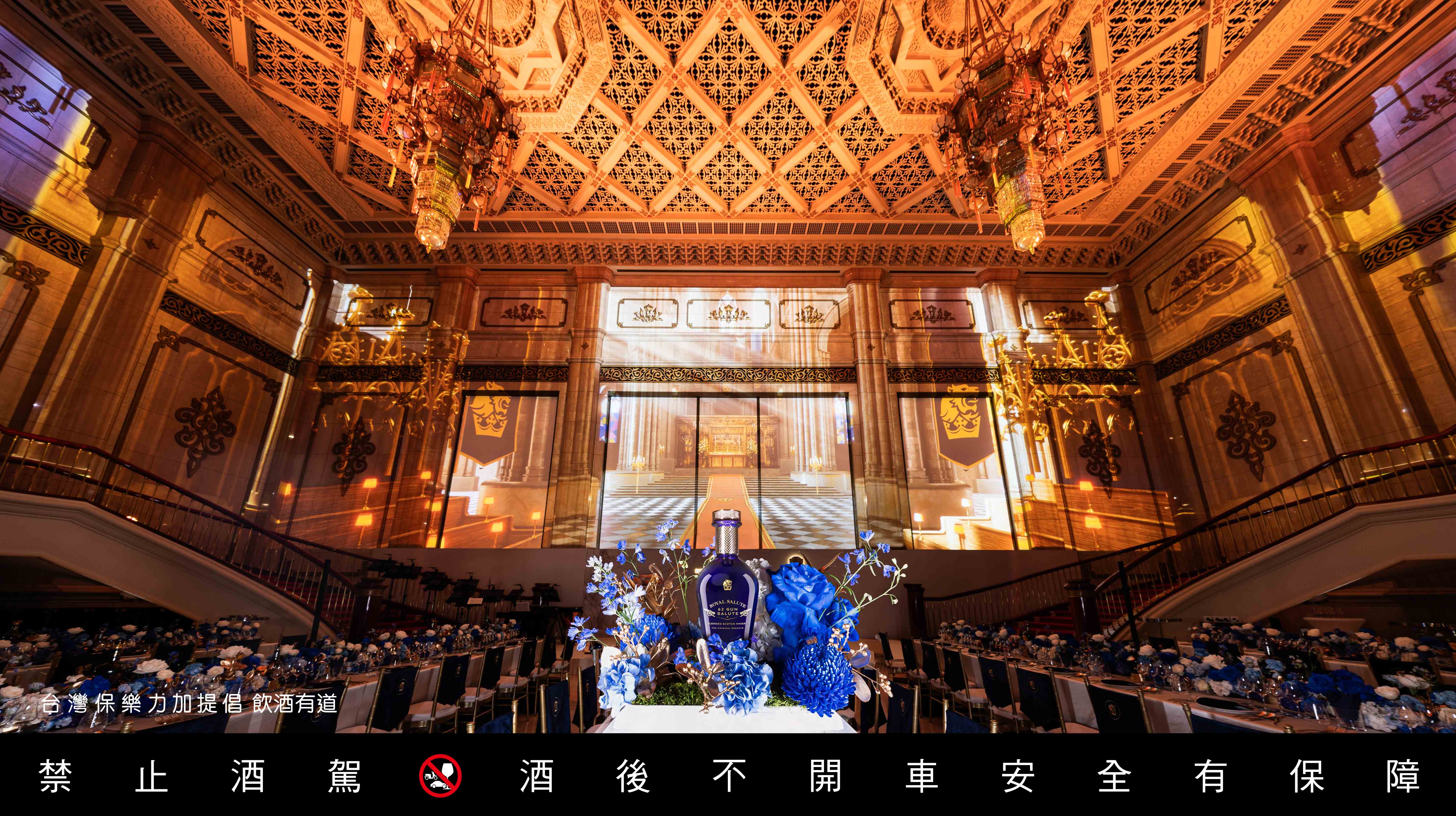 皇家禮炮以62禮讚為名，致敬皇室罕見最高禮遇，透過3D光雕投影沉浸式體驗，英王登基加冕西敏寺綻現眼前。（皇家禮炮提供）