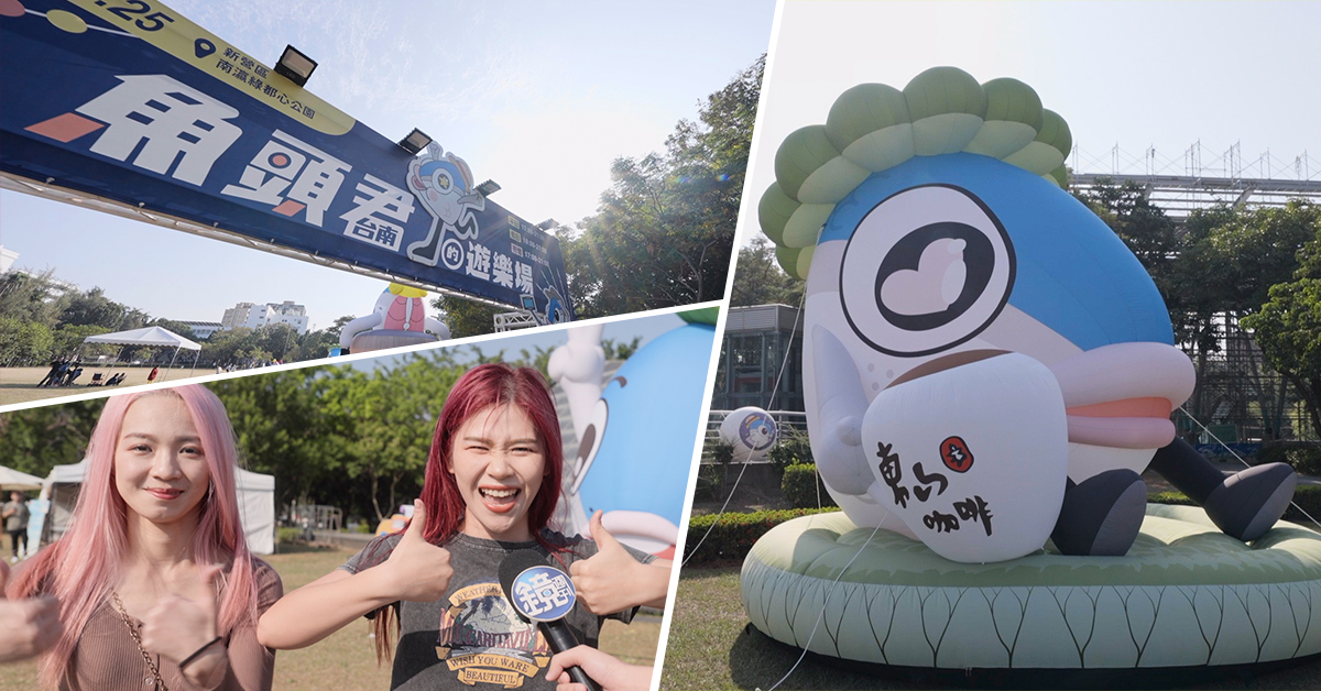 「魚頭君的遊樂場」吸引許多民眾來拍照同樂。