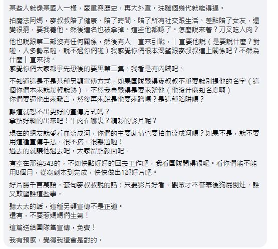 麥人杰的老婆為此除了細細解釋,再轟當年《魔法》團隊。(翻攝自Gabriella C. C. Young 臉書)
