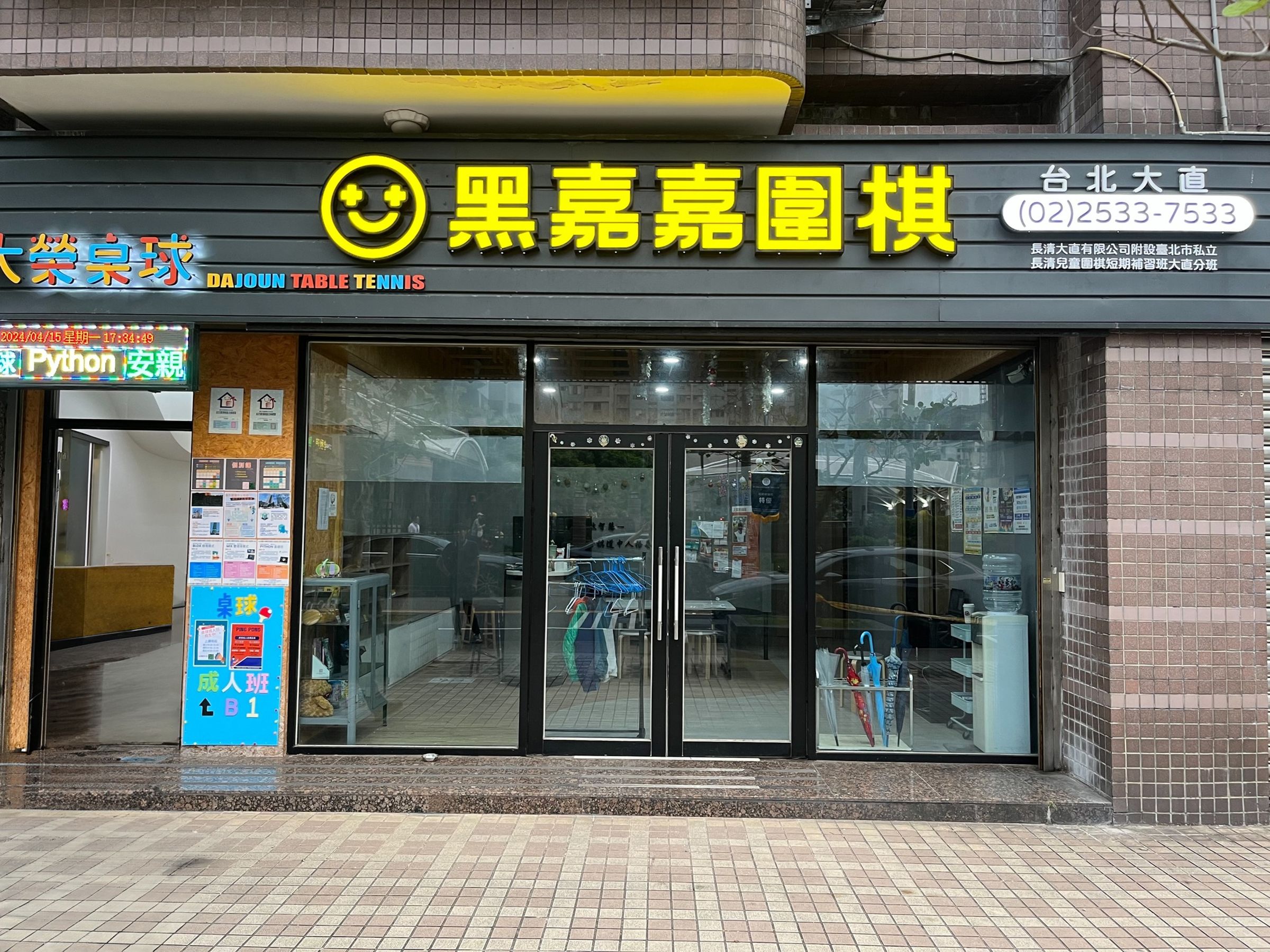 黑嘉嘉圍棋原以線上教學為主,今年陸續於北、中、南多處擴展實體據點。(黑嘉嘉圍棋提供)