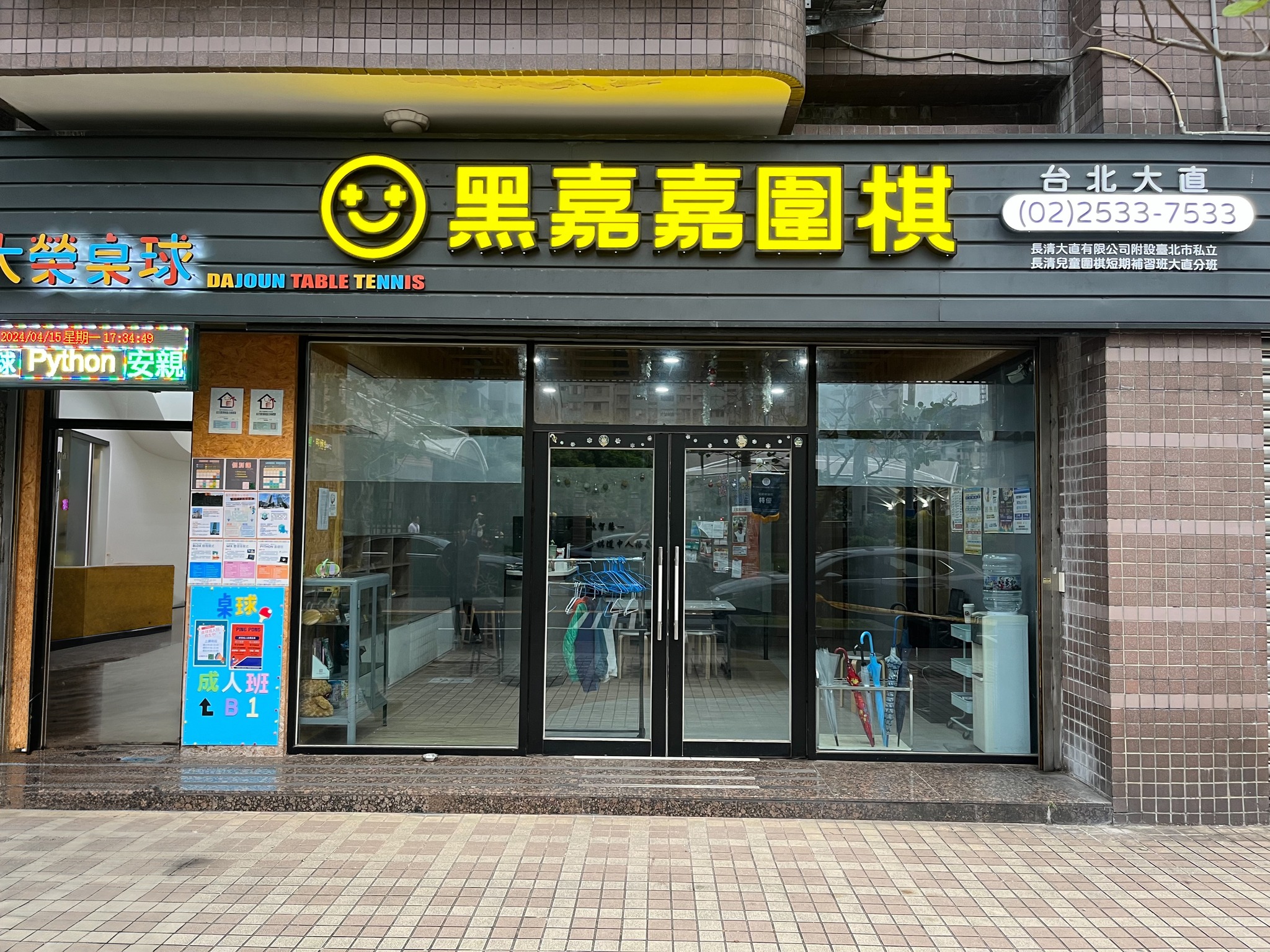 黑嘉嘉圍棋原以線上教學為主，今年陸續於北、中、南多處擴展實體據點。（黑嘉嘉圍棋提供）