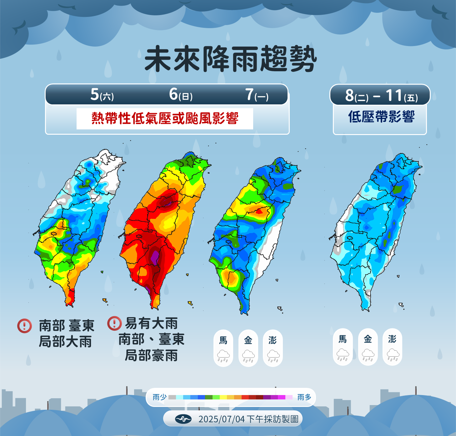 中央氣象署預測這幾天降雨情況。(中央氣象署提供)