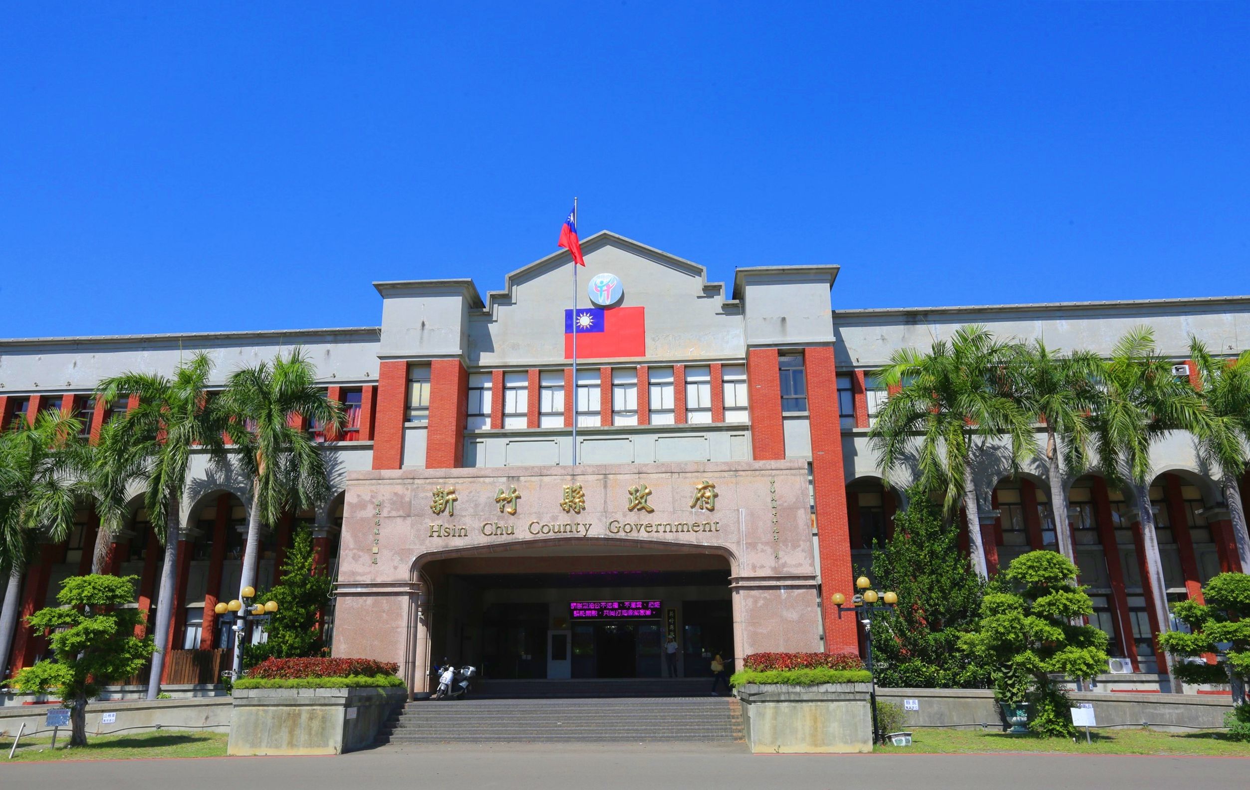 115年1月1日起，新竹縣政府將進行大規模組織改造。（攝影／賴智揚）