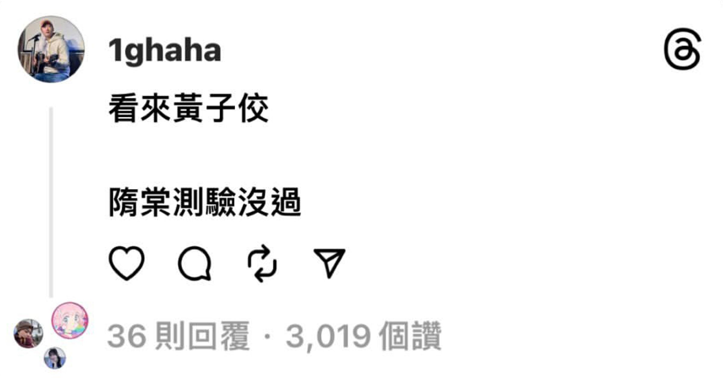 隋棠「見風使door」,加入抵制黃子佼行列,網友戲稱黃子佼沒過「隋棠考」。(翻攝自Threads)