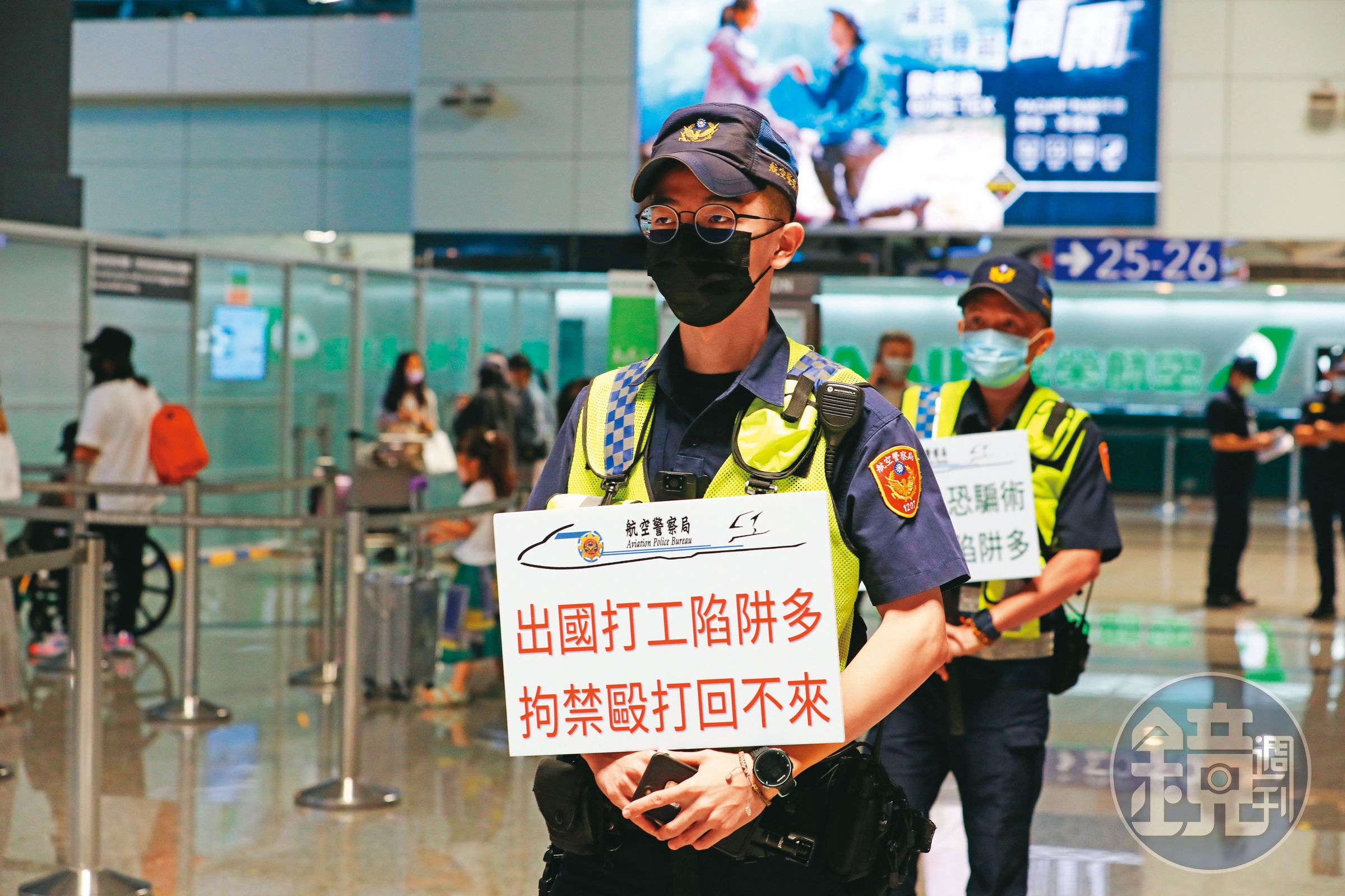 為防止民眾掉入出國打工的陷阱,警方特別派人在機場舉牌宣導。