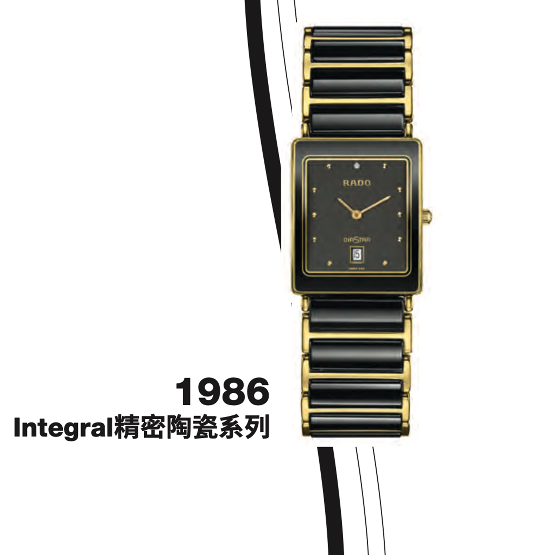 2026年就是RADO推出首款高科技陶瓷錶Integral的40週年，執行長Adrian Bosshard也預告了明年將會有很不一樣的新呈現作為慶祝儀式。