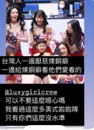 該網友PO出的限時動態是令當時舒子晨情緒失控私訊怒嗆的原因。(翻攝自Threads)