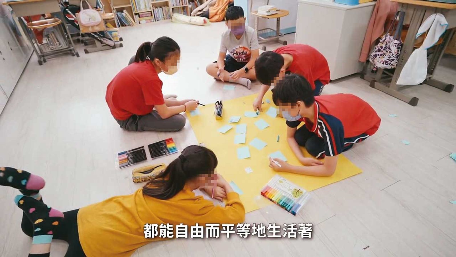 台北市南北2所國小爆發性醜聞,學童安全亮起紅燈。圖為學童參與性平教育活動,非當事人。(翻攝學生事務及特殊教育司教育部YouTube)