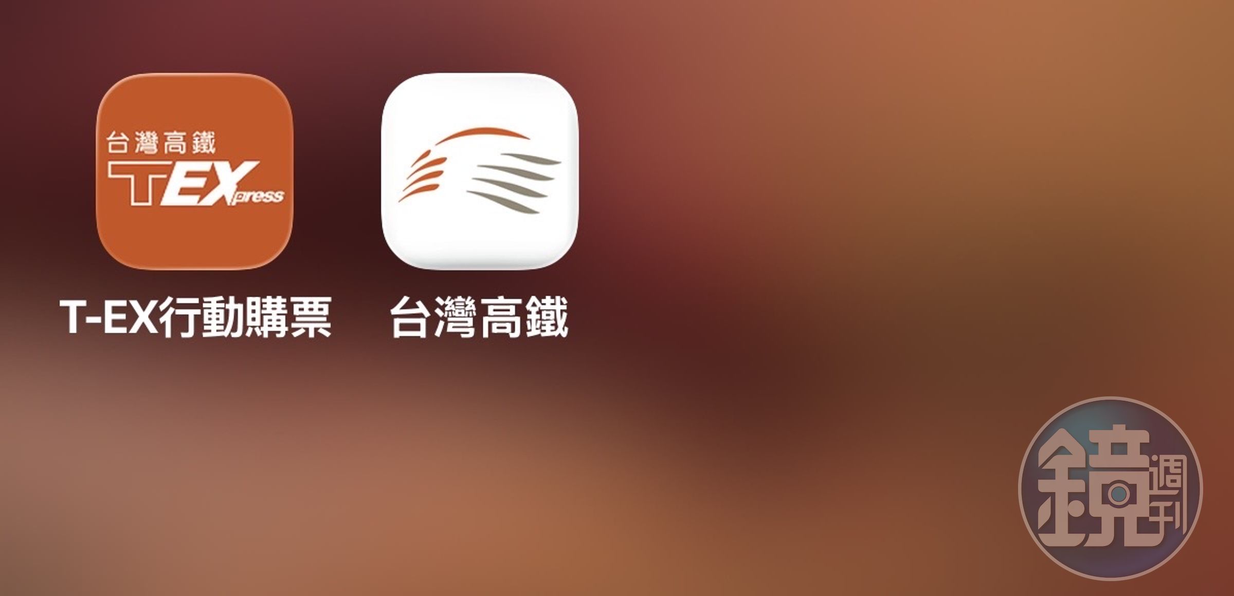 台灣高鐵現行的T-EX行動購票(左)與台灣高鐵網路訂票系統(右)功能存在部分差異,內行網友透露兩個app的隱藏實用攻略。