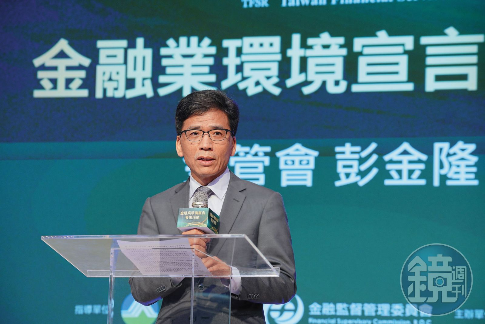 金管會主委專訪3/「金管會從監理者轉變為協調者 彭金隆:催油門或煞車動態決定