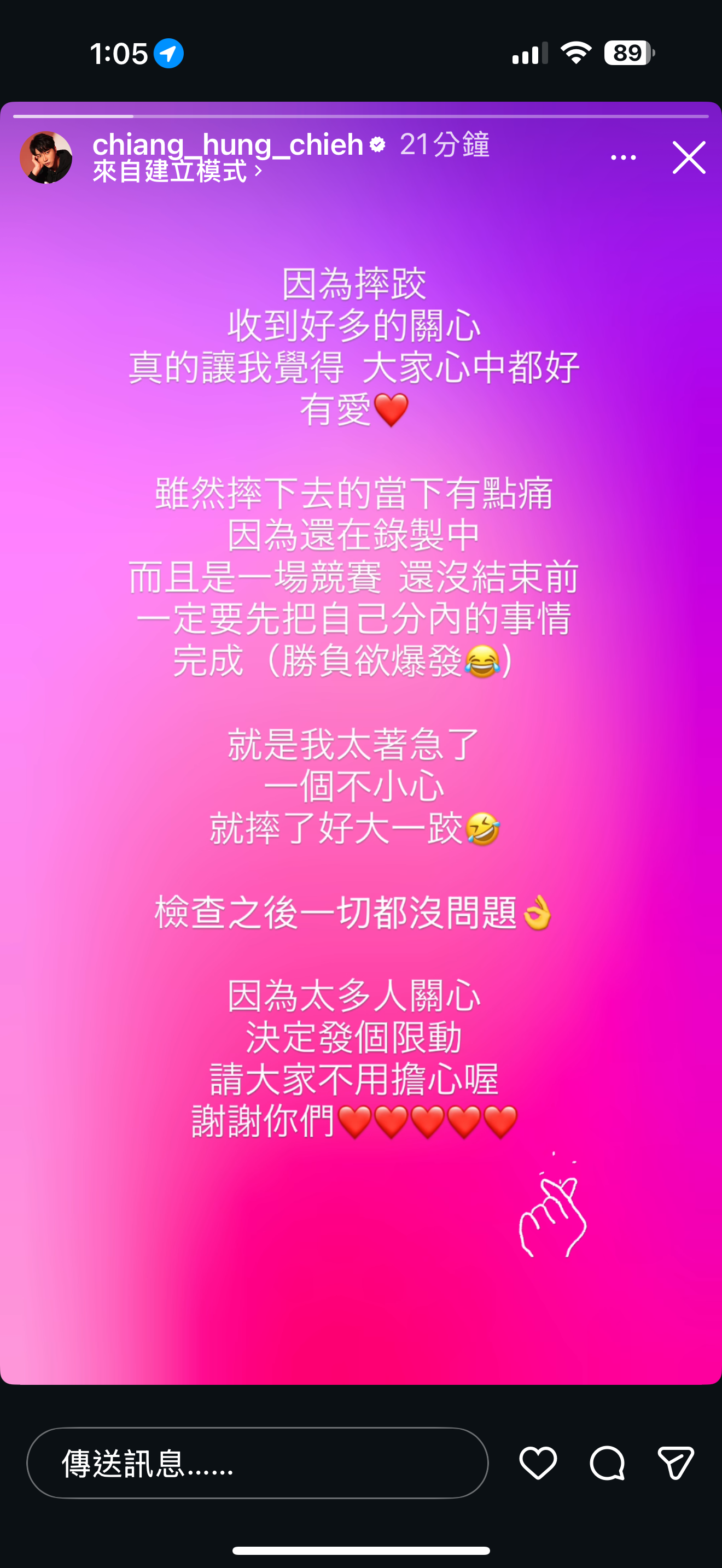 江宏傑透過IG回應大家的關係。（圖／翻攝IG）