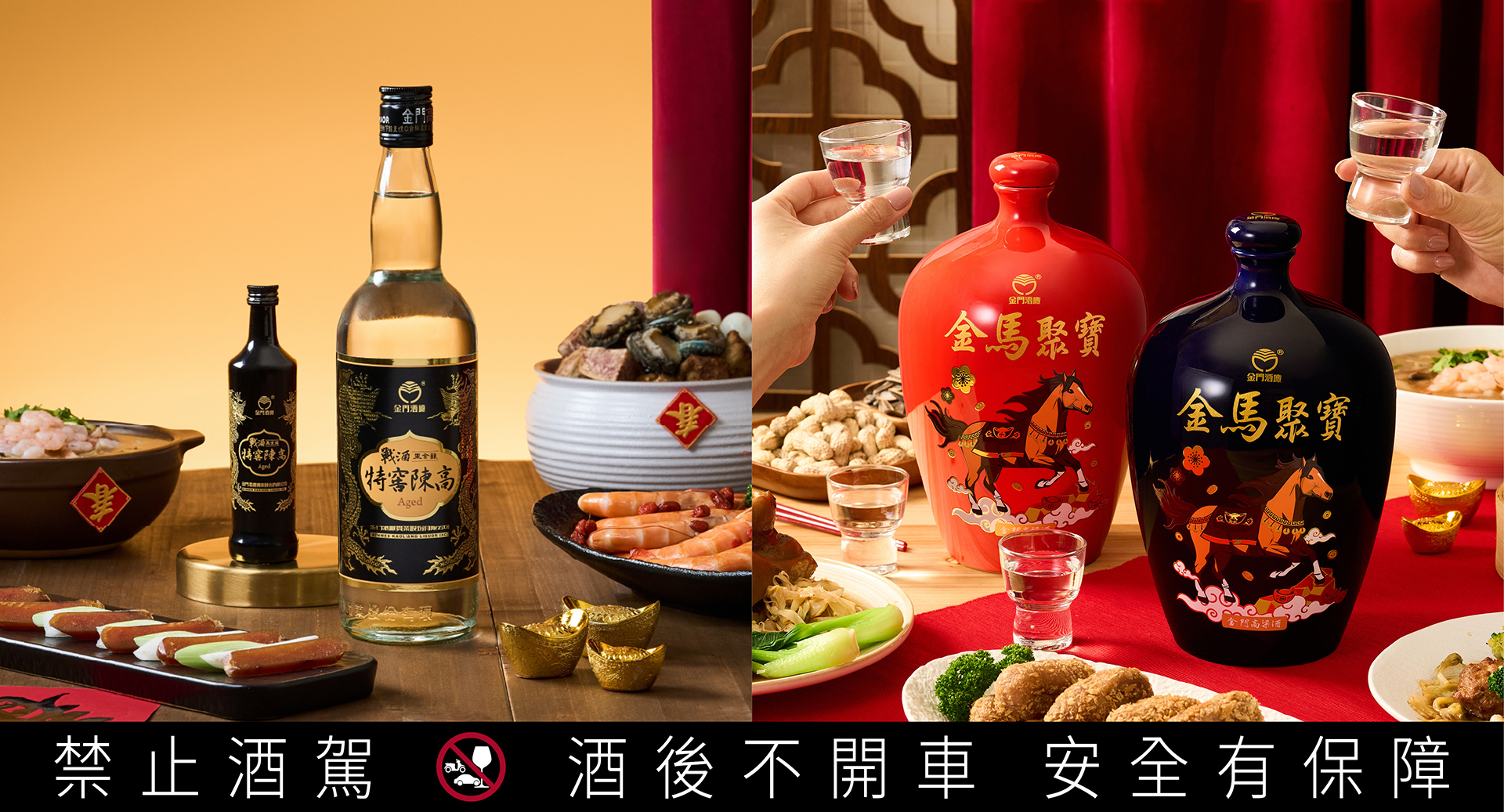 戰酒黑金龍馬年限定酒款，以醇順酒韻迎接2026強勢開局