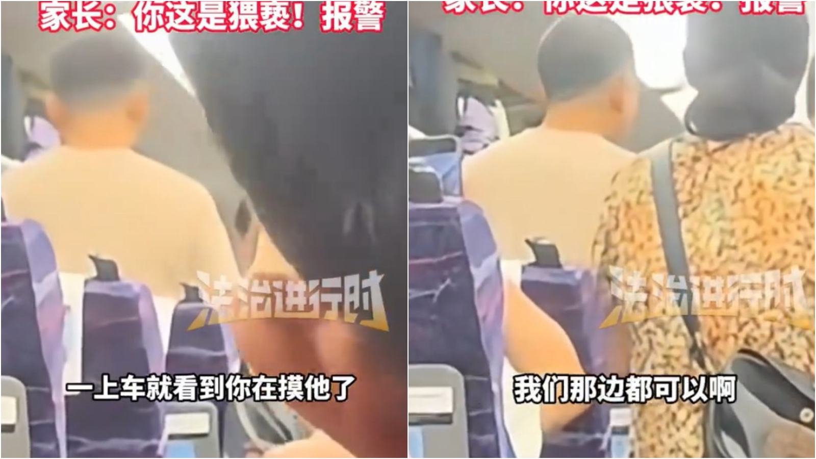 中國噁男在高鐵猥褻女童，被抓現行還辯「我們那邊可以啊」。（翻攝畫面）
