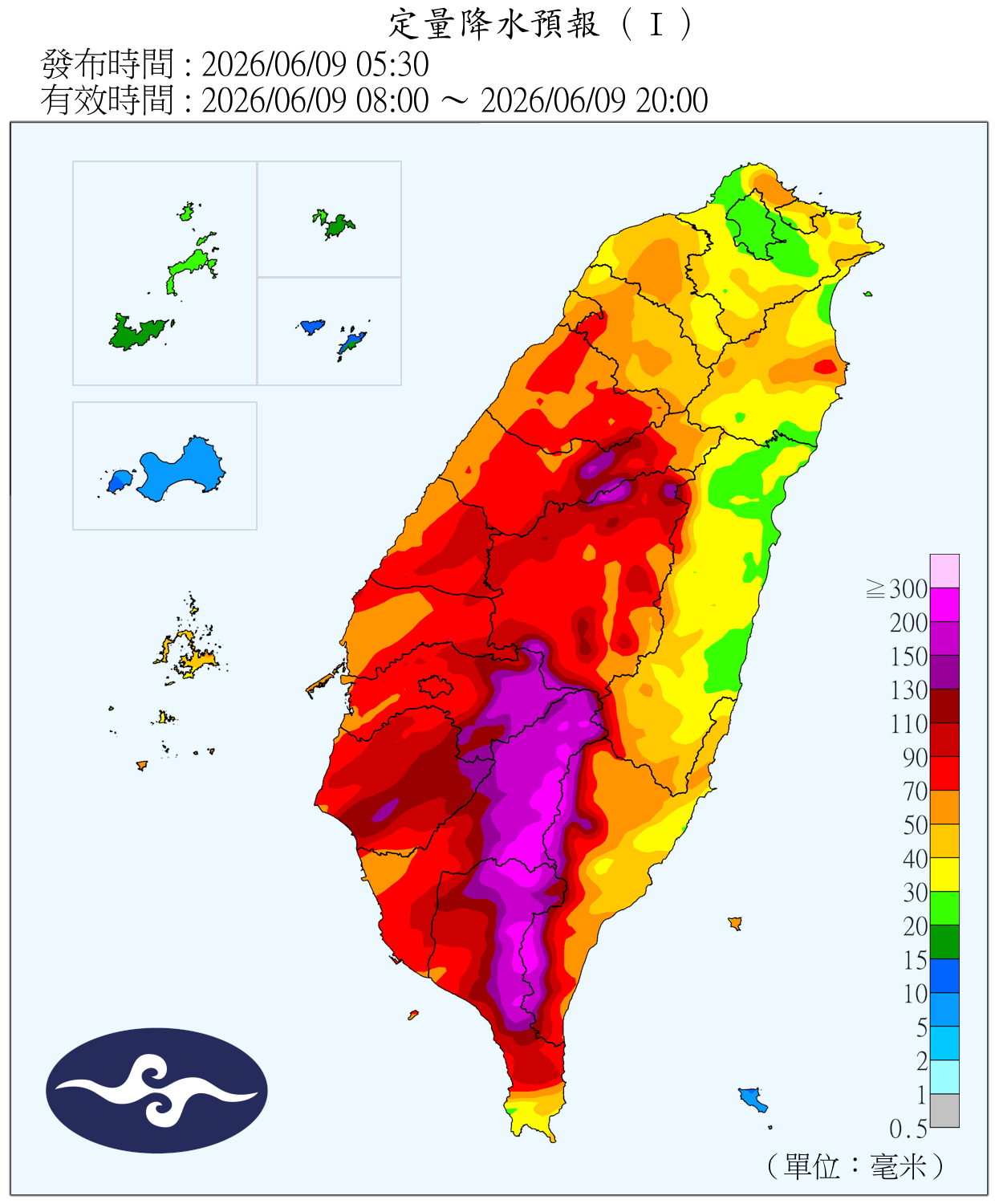 氣象署預估9日上午至晚間，中南部山區降雨最為顯著，局部累積雨量可能超過300毫米。（氣象署提供）