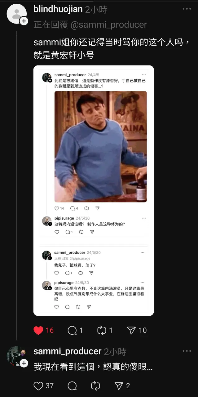 《未知》製作人潘心慧被網友告知罵她的竟然是黃宏軒小帳,讓她超級傻眼。(翻攝自網路)