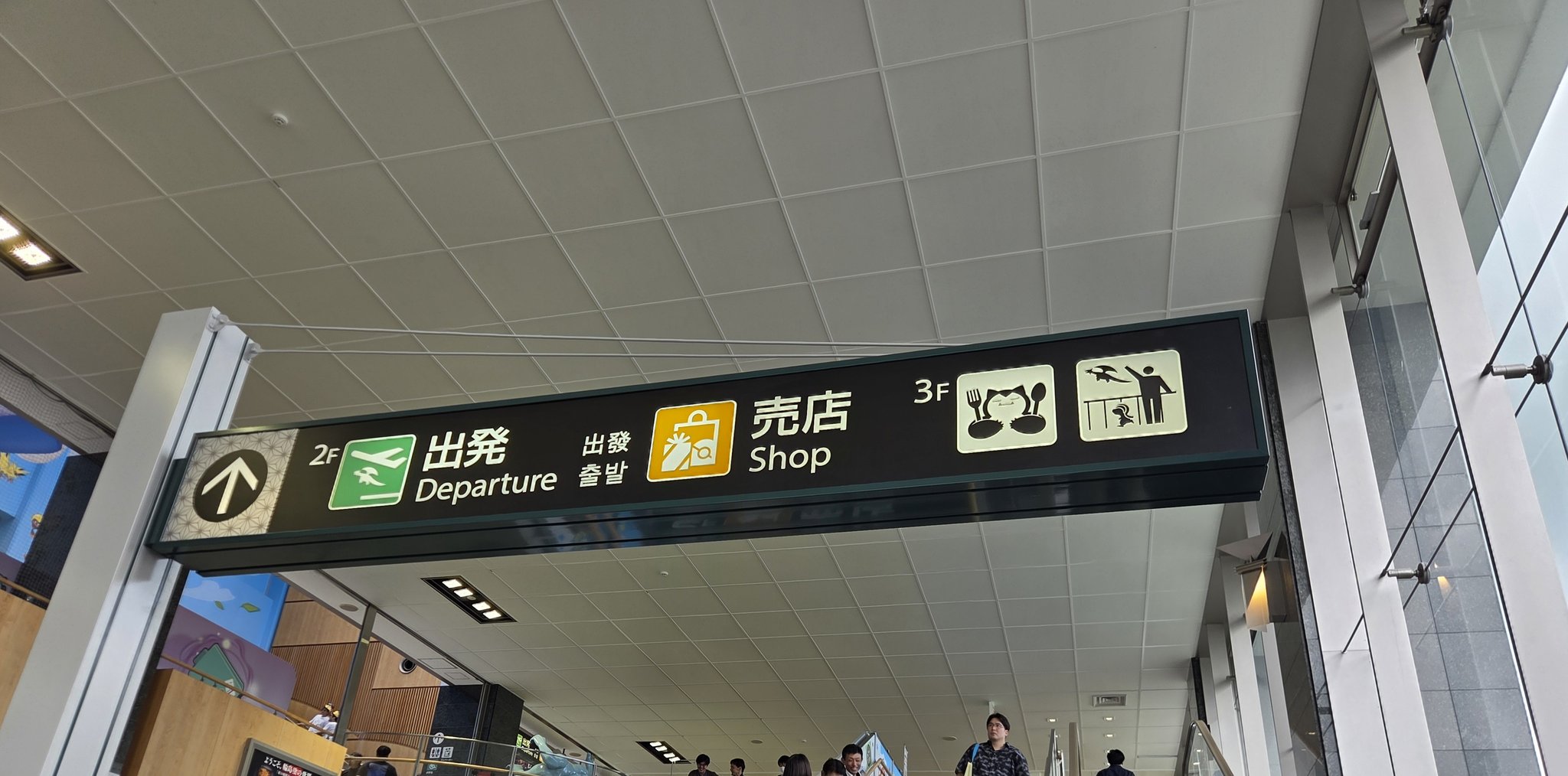 能登機場處處藏驚喜彩蛋,等著粉絲前來探險尋寶。(翻攝自@cele_juge X)