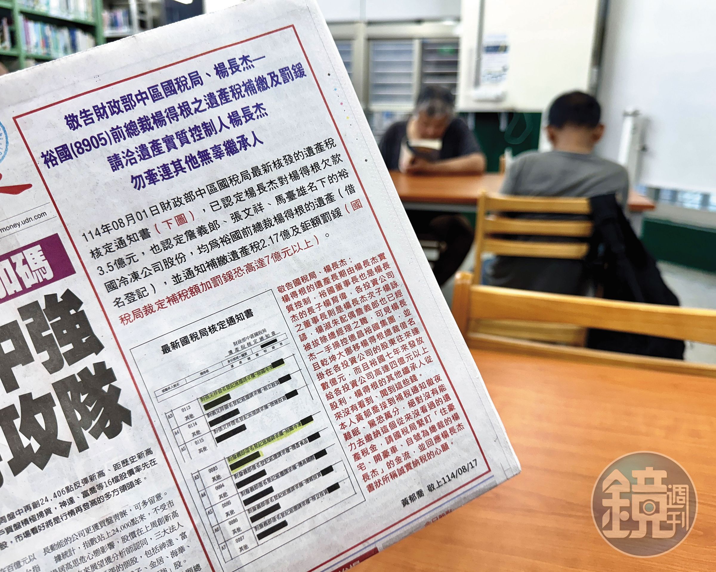 黃郁喬日前登報聲明,請國稅局去找遺產實際控制人楊長杰。(翻攝畫面)