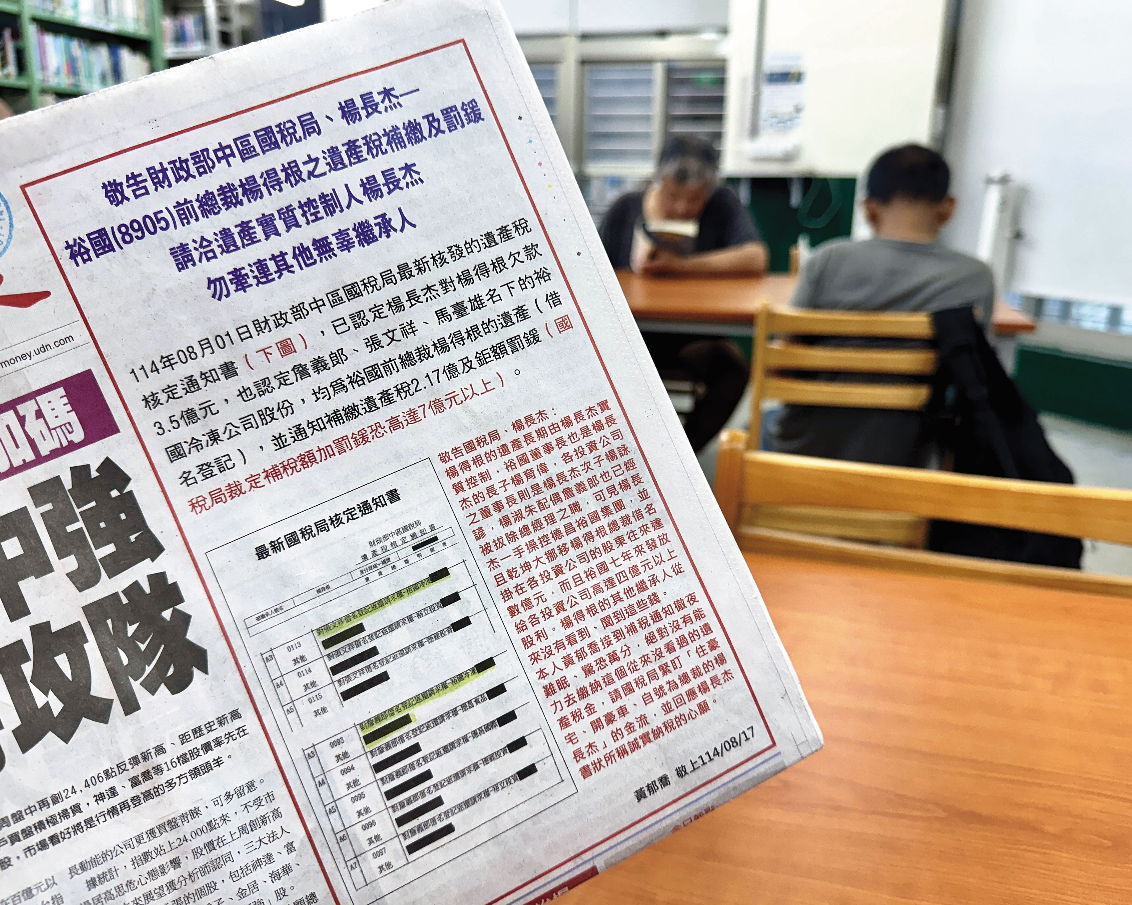 黃郁喬日前登報聲明，請國稅局去找遺產實際控制人楊長杰。（翻攝畫面）