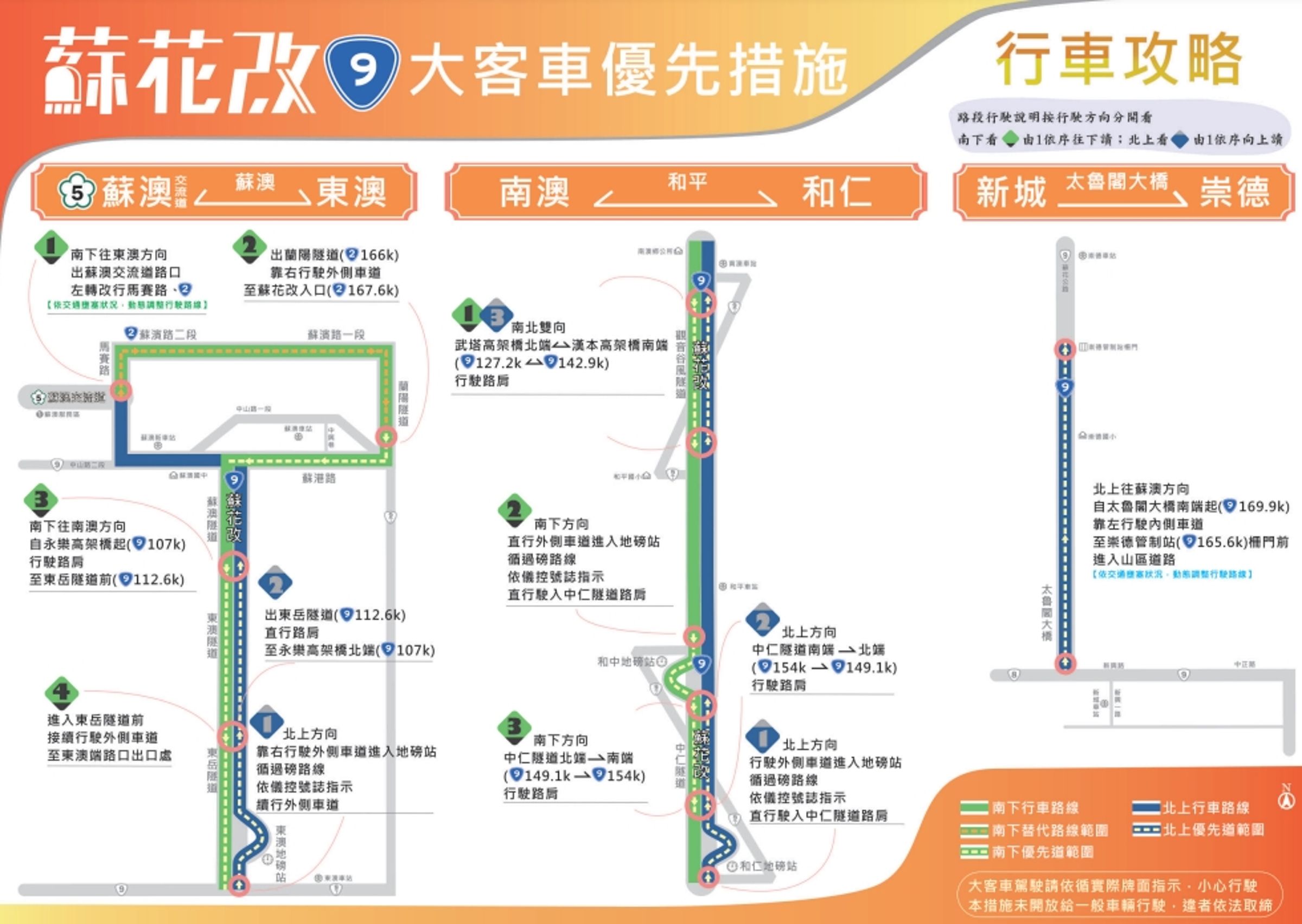 公路局公布行車攻略。(公路局提供)