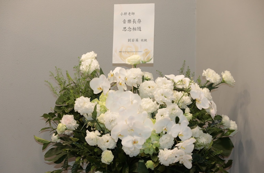 劉若英送花致意。