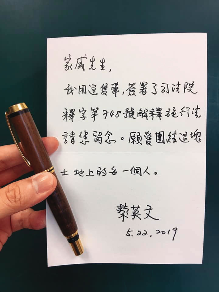 蔡英文將簽署同婚法案的筆,送給同婚釋憲案聲請人祁家威。(翻攝台灣同志諮詢熱線協會臉書)