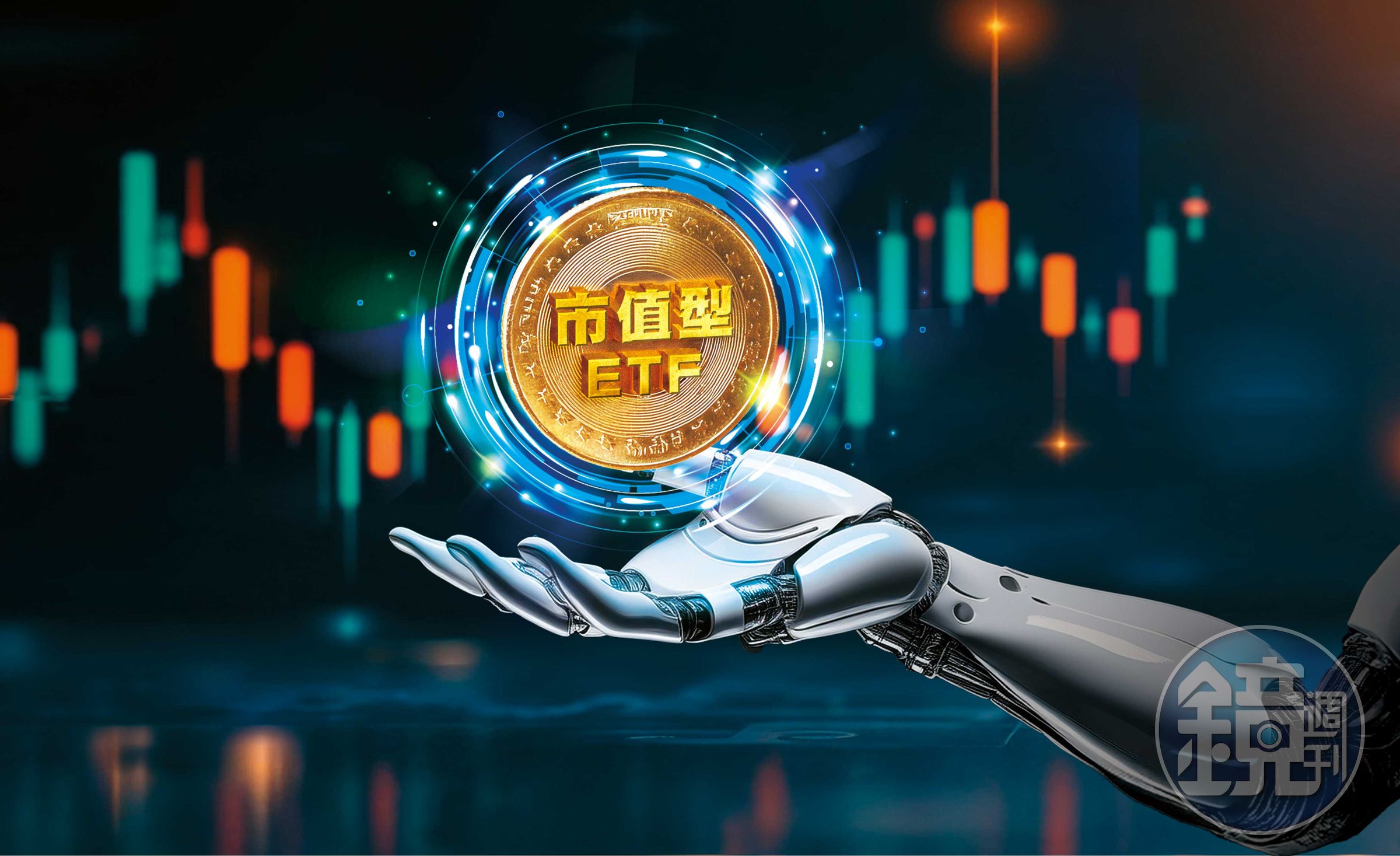 2025年AI需求強勁推升,透過加碼市值型ETF,狠咬相關商機賺更多。(AI繪圖Midjourney生成,本刊美術組後製)