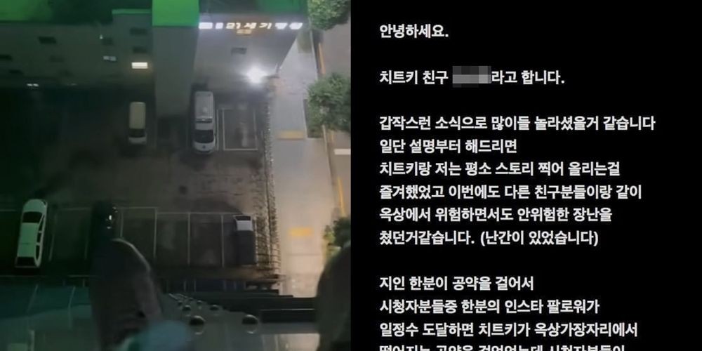 自稱ch1tkey朋友的網友在網路上貼文講述意外過程。（網路圖片）