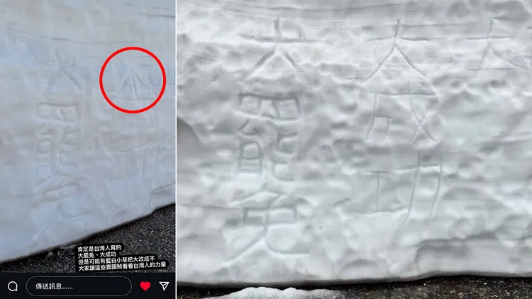 網友看圖開罵，罵太快！網友澄清「那是觀光客專用留言牆」。（翻攝自X）