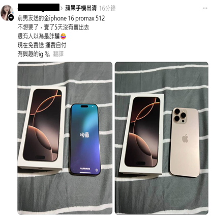 網路廣告平臺詐騙廣告多,民眾千萬別貪小便宜。(警方提供)