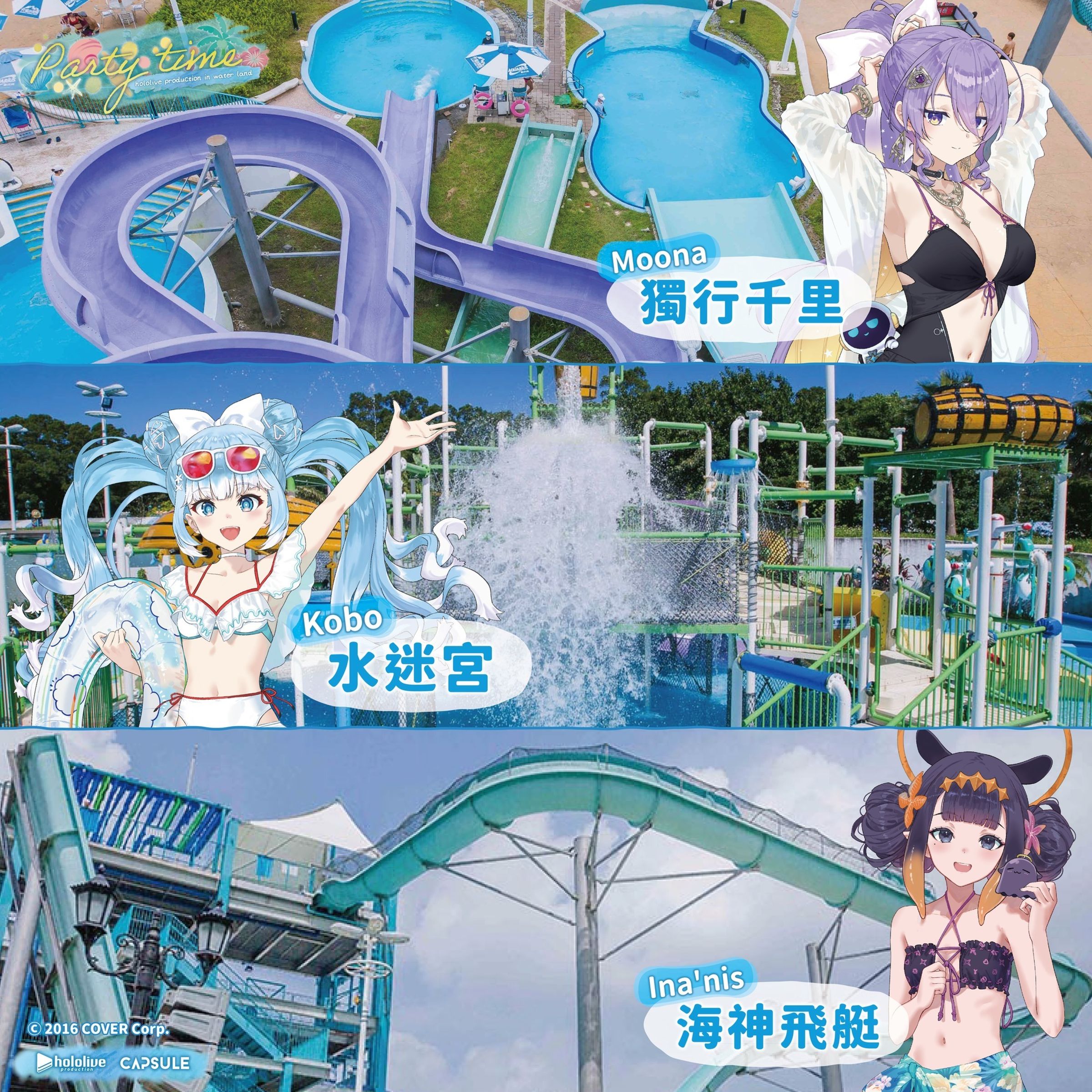 VTuber「hololive production」今年將進駐六福村水樂園。(hololive production品牌提供)