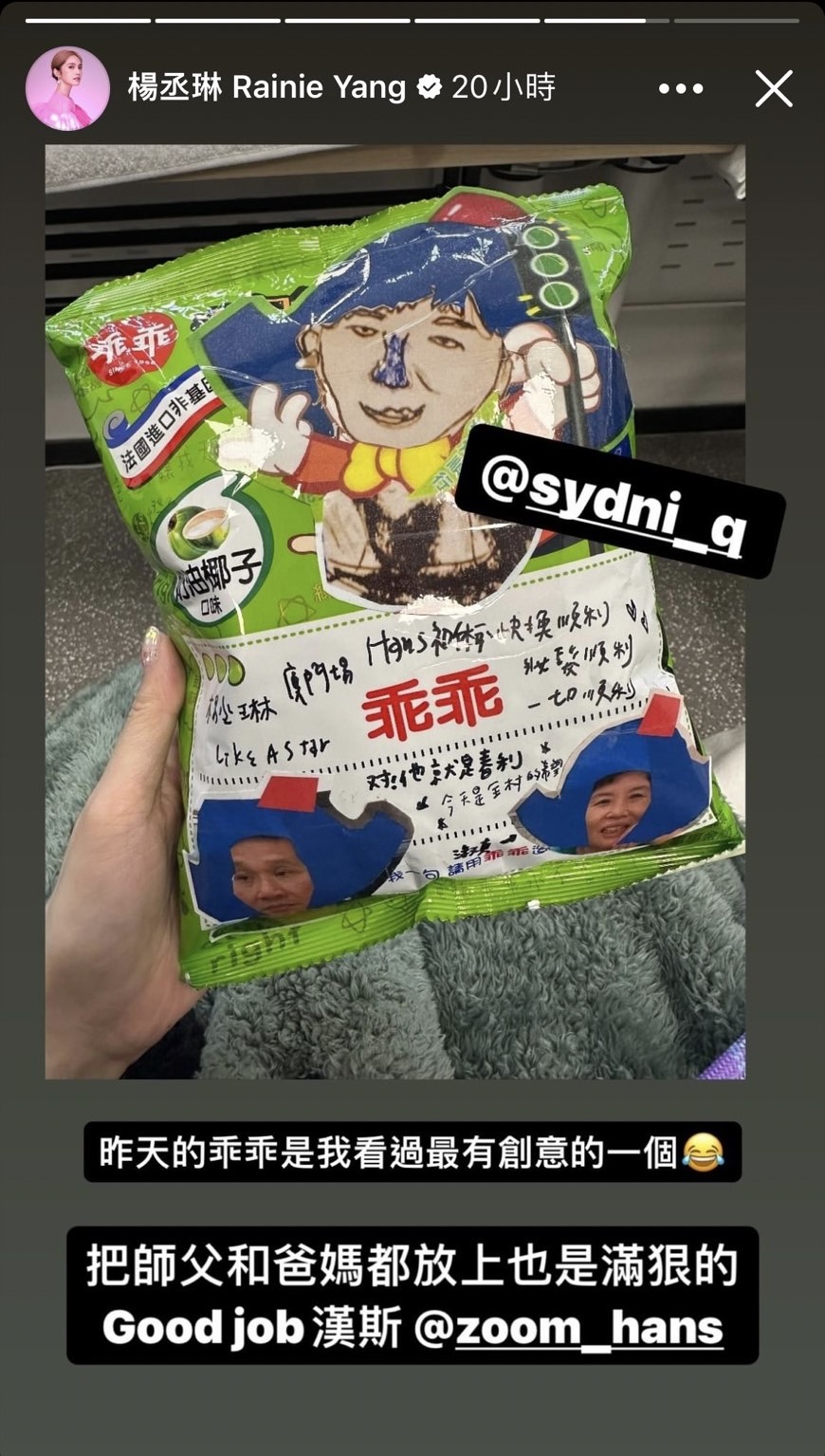 楊丞琳的化妝師為了她的演唱會準備綠色乖乖。(翻攝楊丞琳IG)
