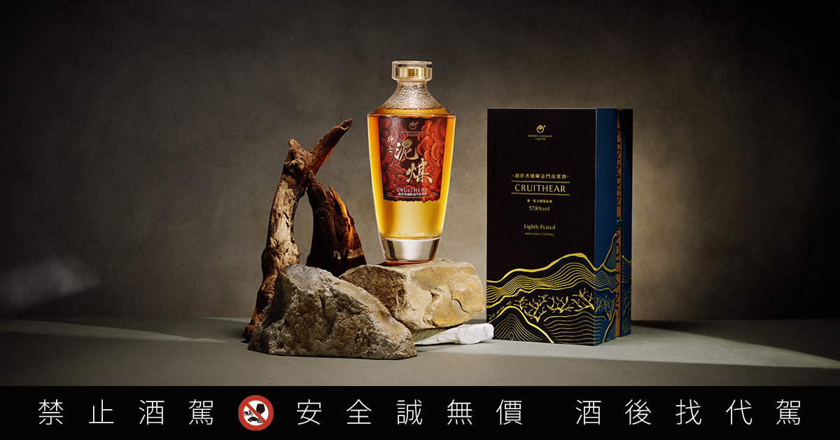 黑松公司延續對「桶陳工藝」的極致追求，與金門酒廠合作祭出全新限量的「創世者紳士泥煤桶陳金門高粱酒」堪稱寫入金酒歷史之作。（2,580元／瓶，黑松提供）